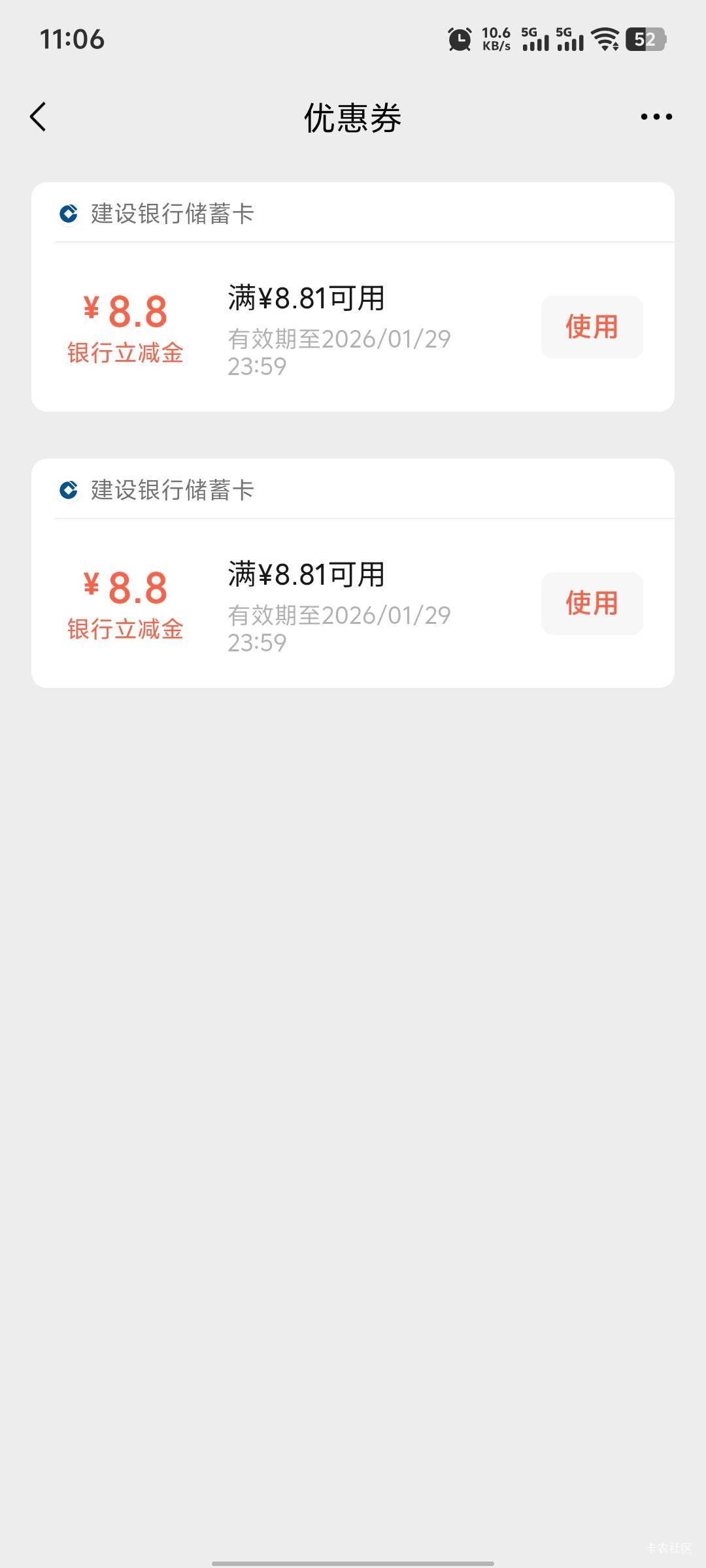 建行企微2次8.8

30 / 作者:卖茶叶的小男孩 / 