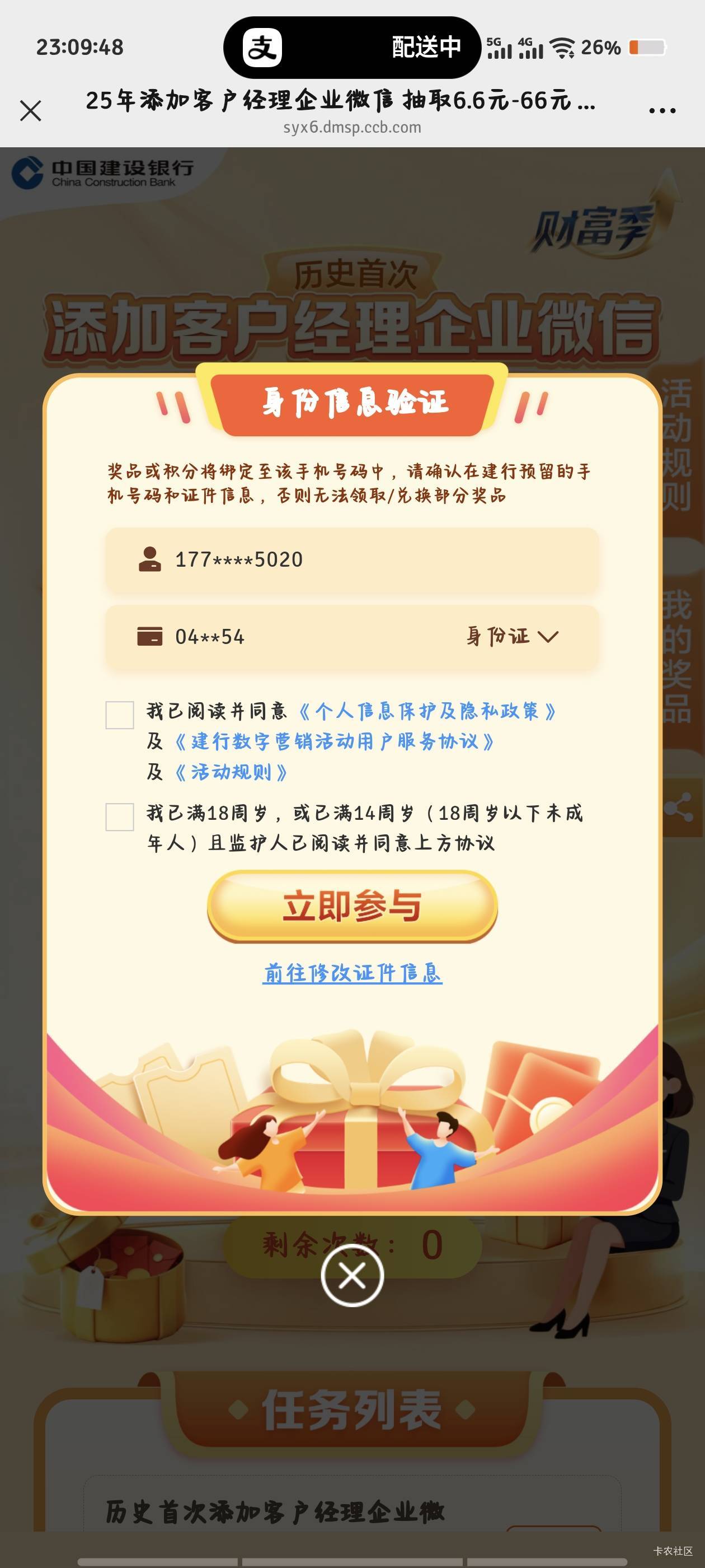 老哥们   建行app改了手机号 这里怎么变过来       求教 谢谢

78 / 作者:倚门望行人。 / 