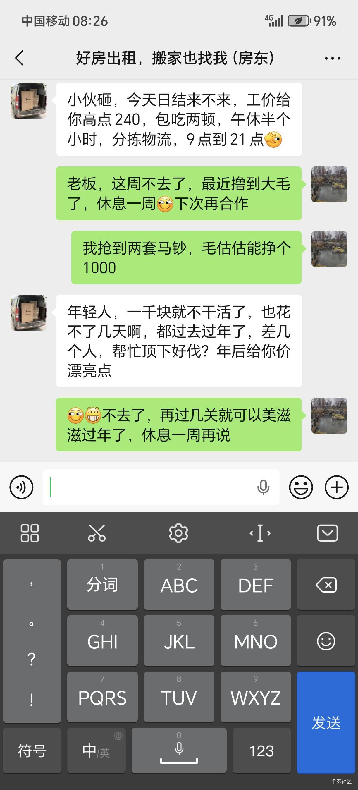 {还有人看不上我们羊毛仔，你看老哥们，动动手指，几百块到手了，浦发人人240，京通2013 / 作者:★举重冠军高坚果★ / 