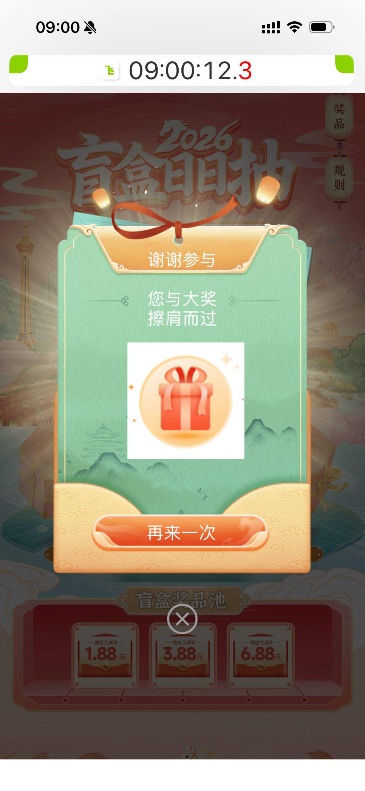 昨天工行黑了之后今天这个就不中了是不是拉黑到其他活动了

35 / 作者:卢玉sh / 