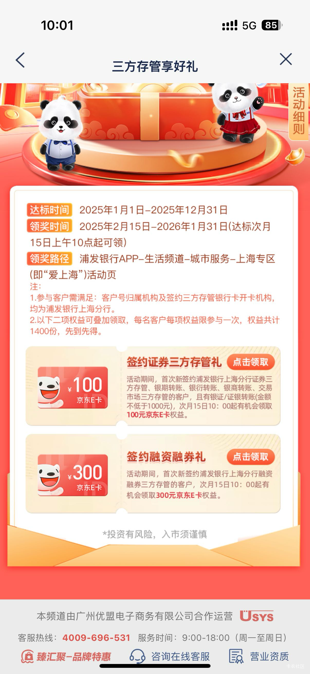 老哥们浦发第二个300都没人做吗？怎么做

50 / 作者:与往事干杯oO / 