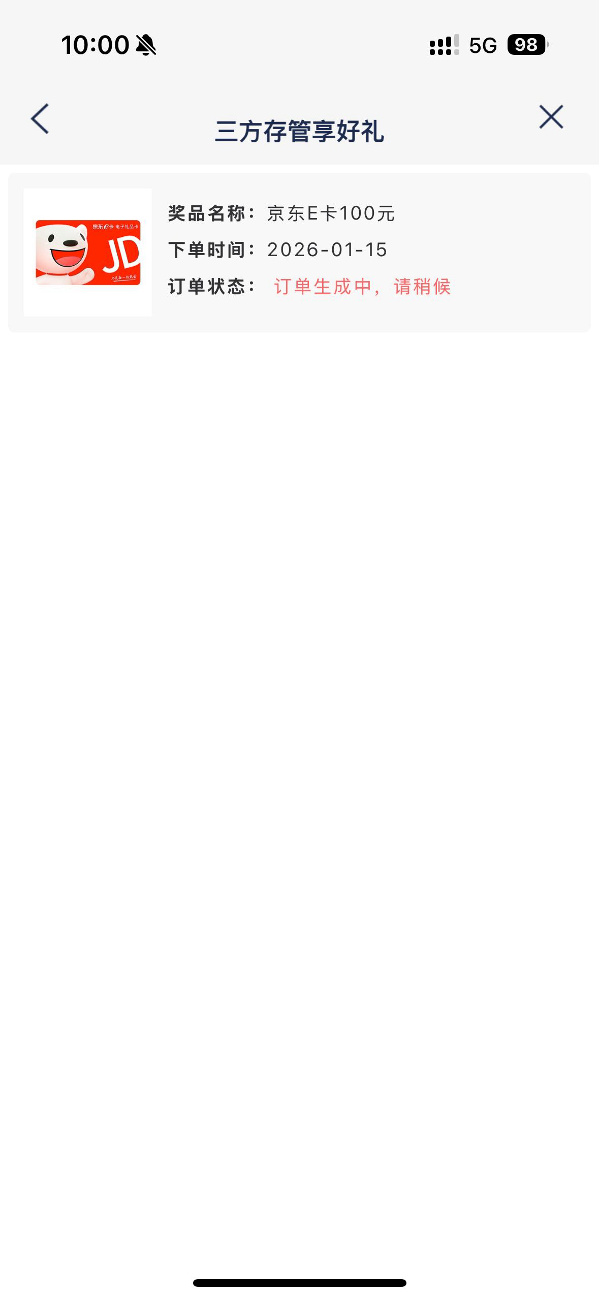 上海浦发3类电子卡能领100的，领不了120的

52 / 作者:常山阴 / 