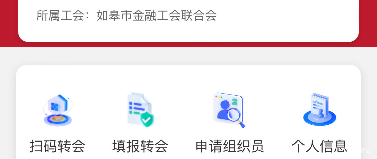 才看到职工之家上面的工会是江苏工会里的，只能领江苏的，只剩下泰州的了，这只能线下29 / 作者:顾余欢 / 