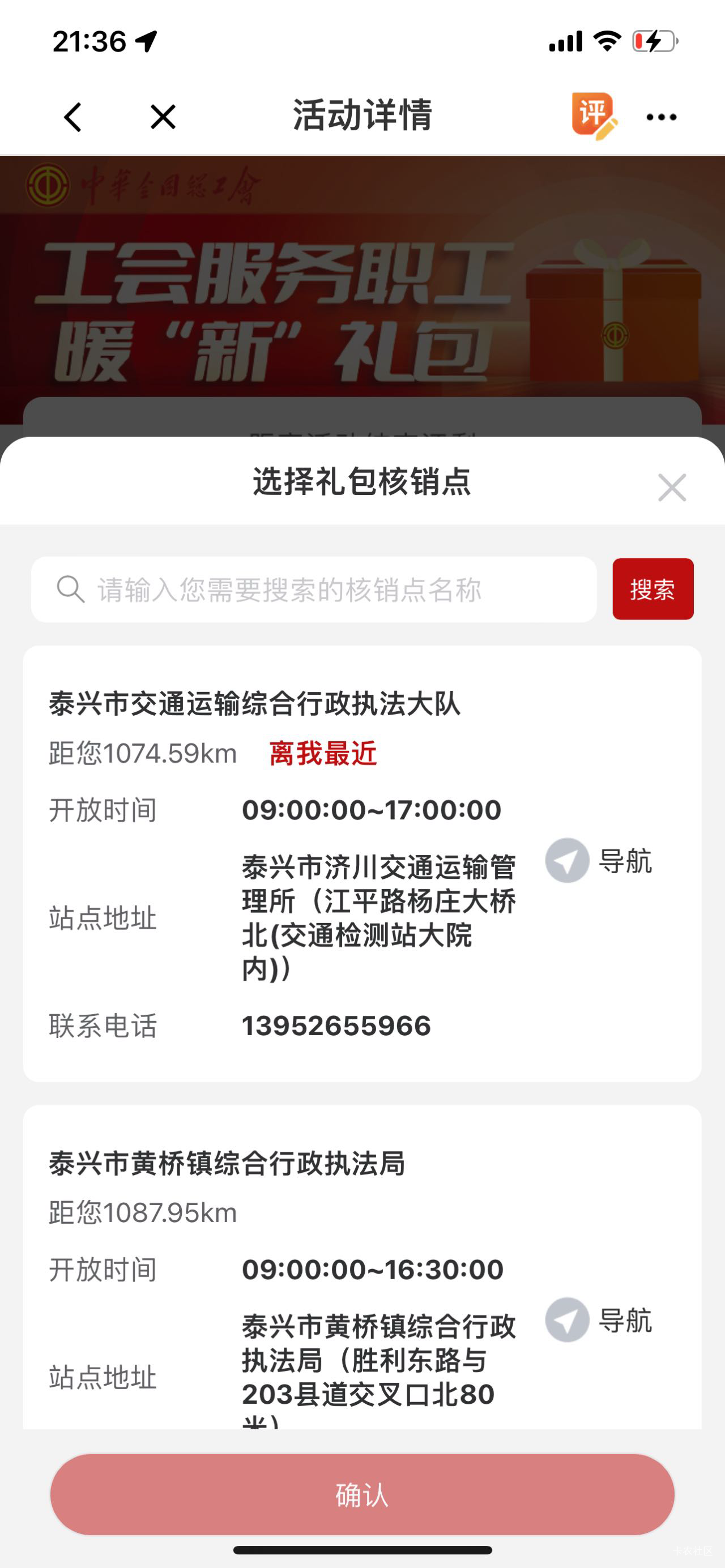 才看到职工之家上面的工会是江苏工会里的，只能领江苏的，只剩下泰州的了，这只能线下63 / 作者:顾余欢 / 