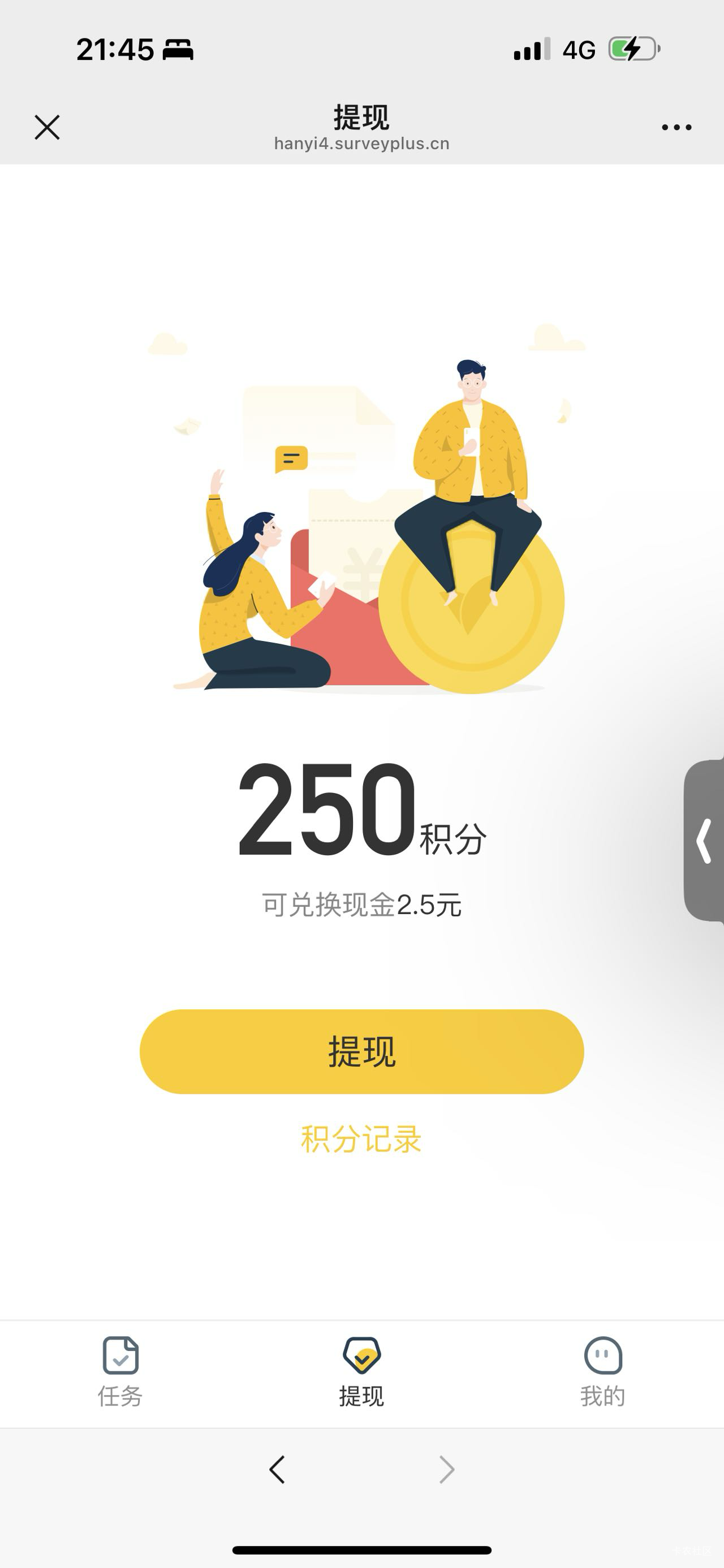 调研家9V毕业 23润 我是填的湖南长沙女 有陷阱题。注意答题时间别太短



51 / 作者:春~ / 