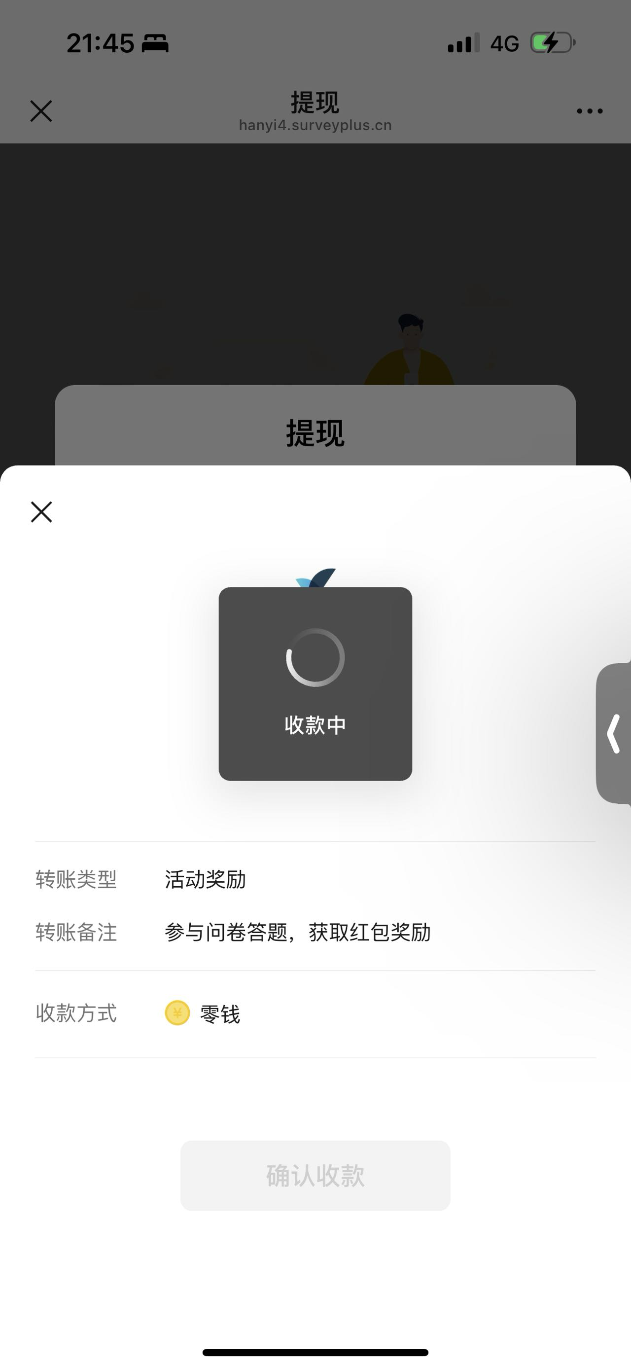 调研家9V毕业 23润 我是填的湖南长沙女 有陷阱题。注意答题时间别太短



49 / 作者:春~ / 