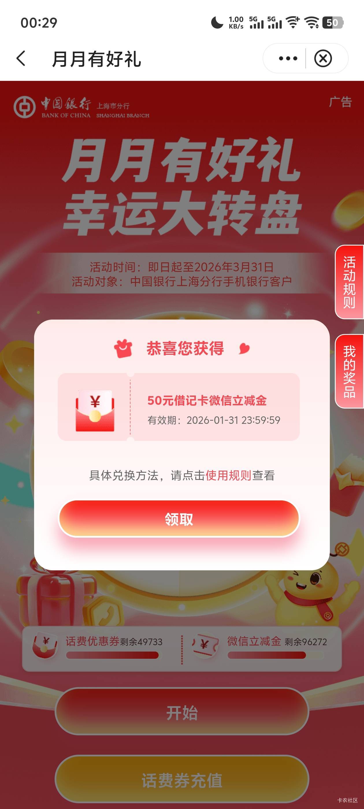 中行月月有好礼起飞了老哥们

79 / 作者:蟑螂恶霸2222 / 