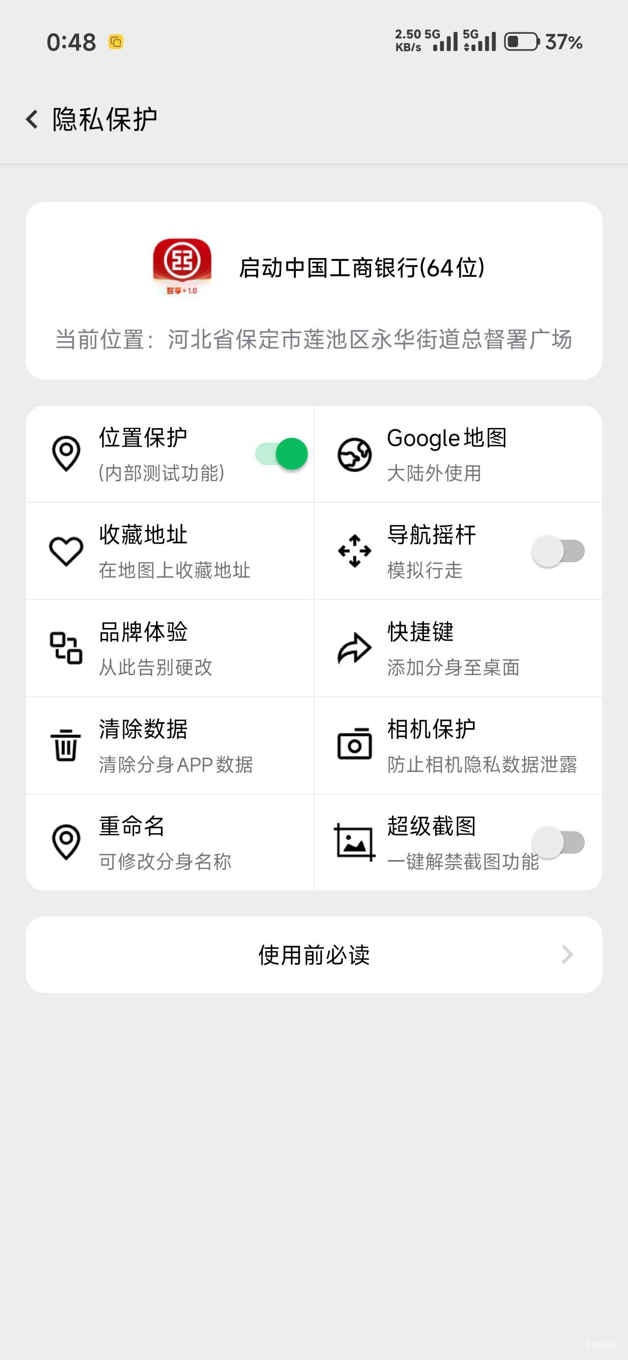 可以了老哥们，我把定位放到这个广场这路就打卡成功了

15 / 作者:那个女孩呀 / 