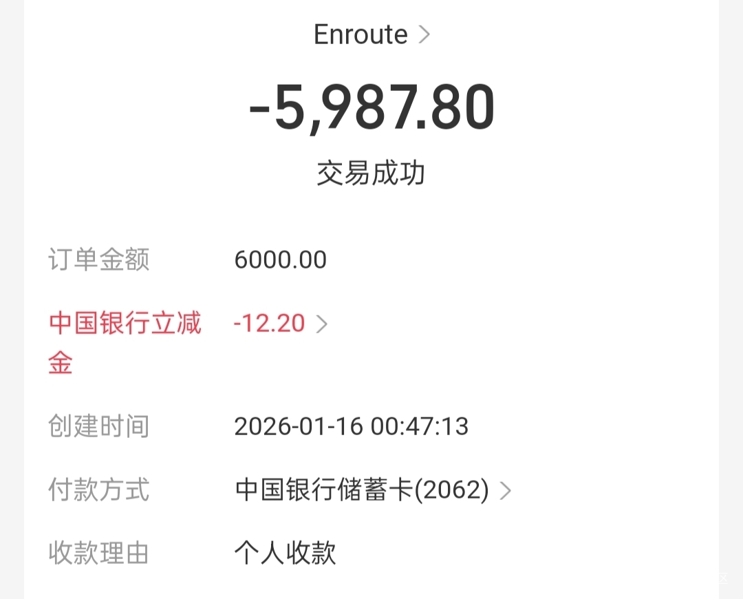 中行河北6000-12 建行宁波500-1




99 / 作者:拾念卟执念 / 