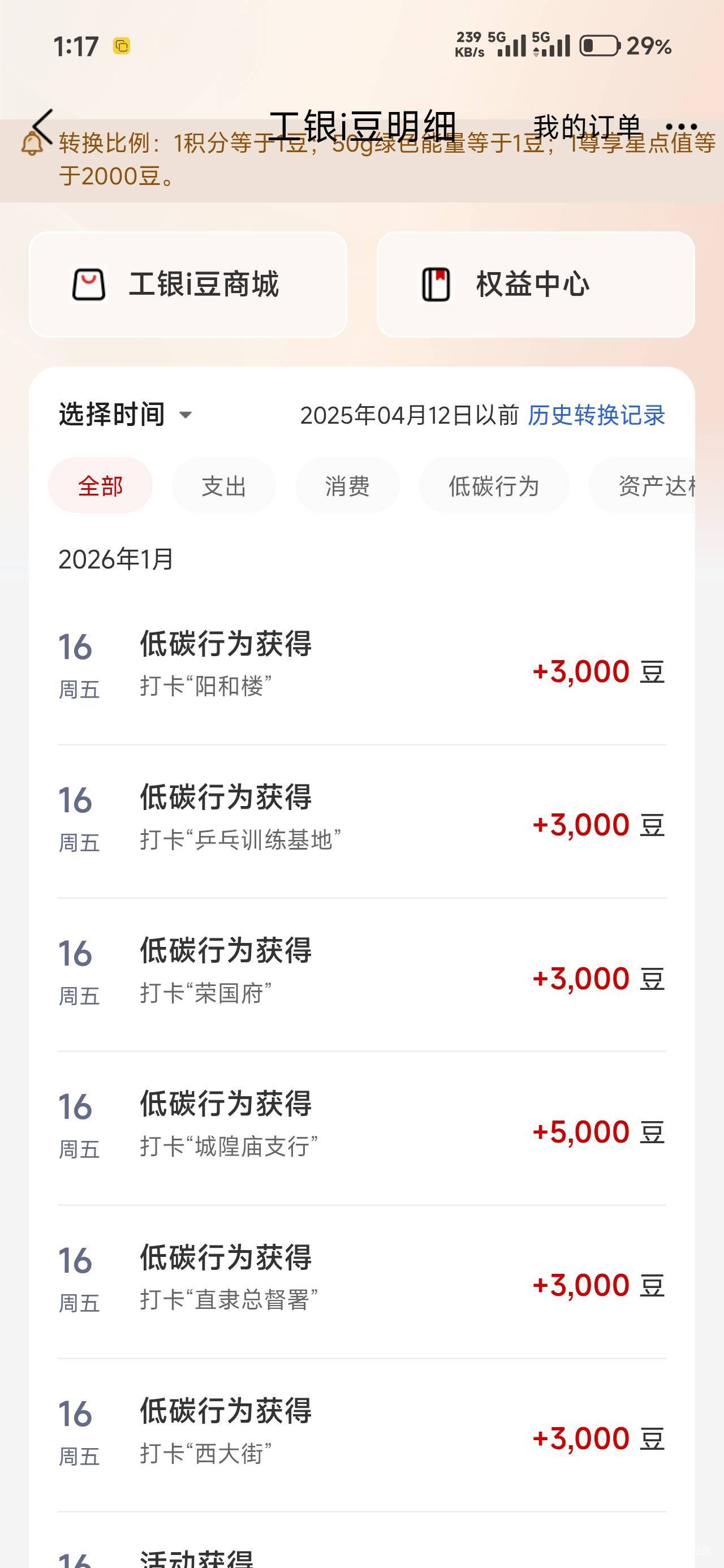 河北还差两个，正定支行和隆兴寺怎么都打不上，定位到字体上都不行

48 / 作者:那个女孩呀 / 