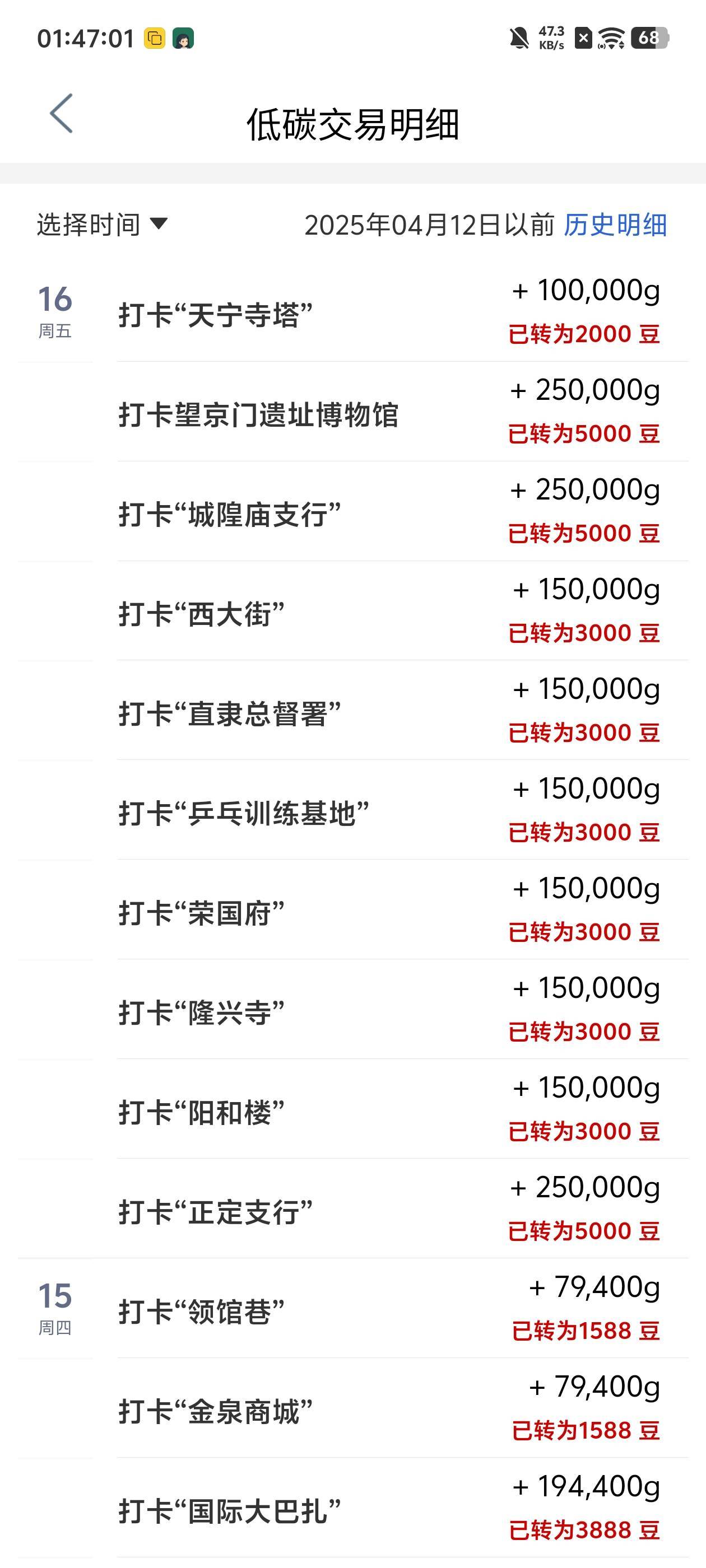 1天就10次 然后打卡失败了

79 / 作者:卡农大师兄 / 
