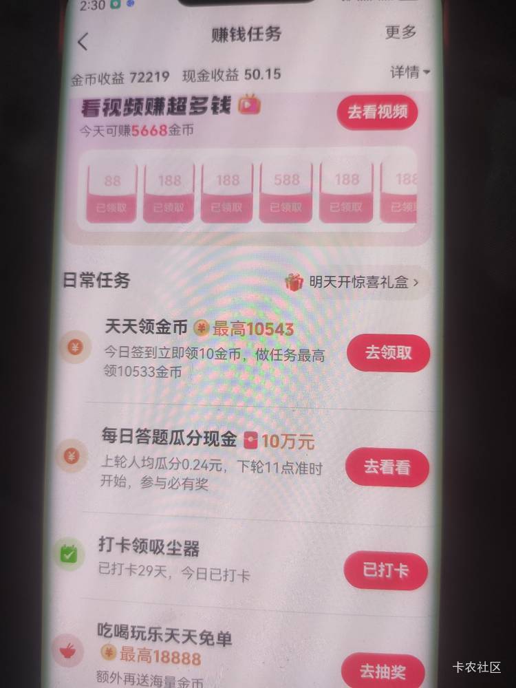 看了两个小时视频看吐了，明天还有一天就打卡完了

10 / 作者:MercyMei / 