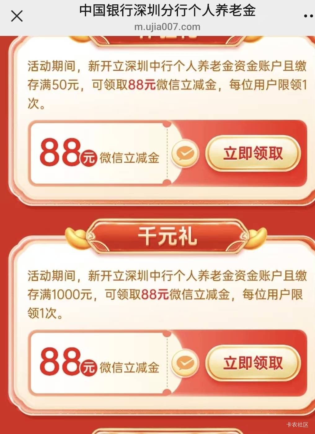 深圳养老黄了都感谢他吧，人家活动里写着t+3自己缴完马上撤，领不到看到别人领了就马48 / 作者:酷奇57 / 