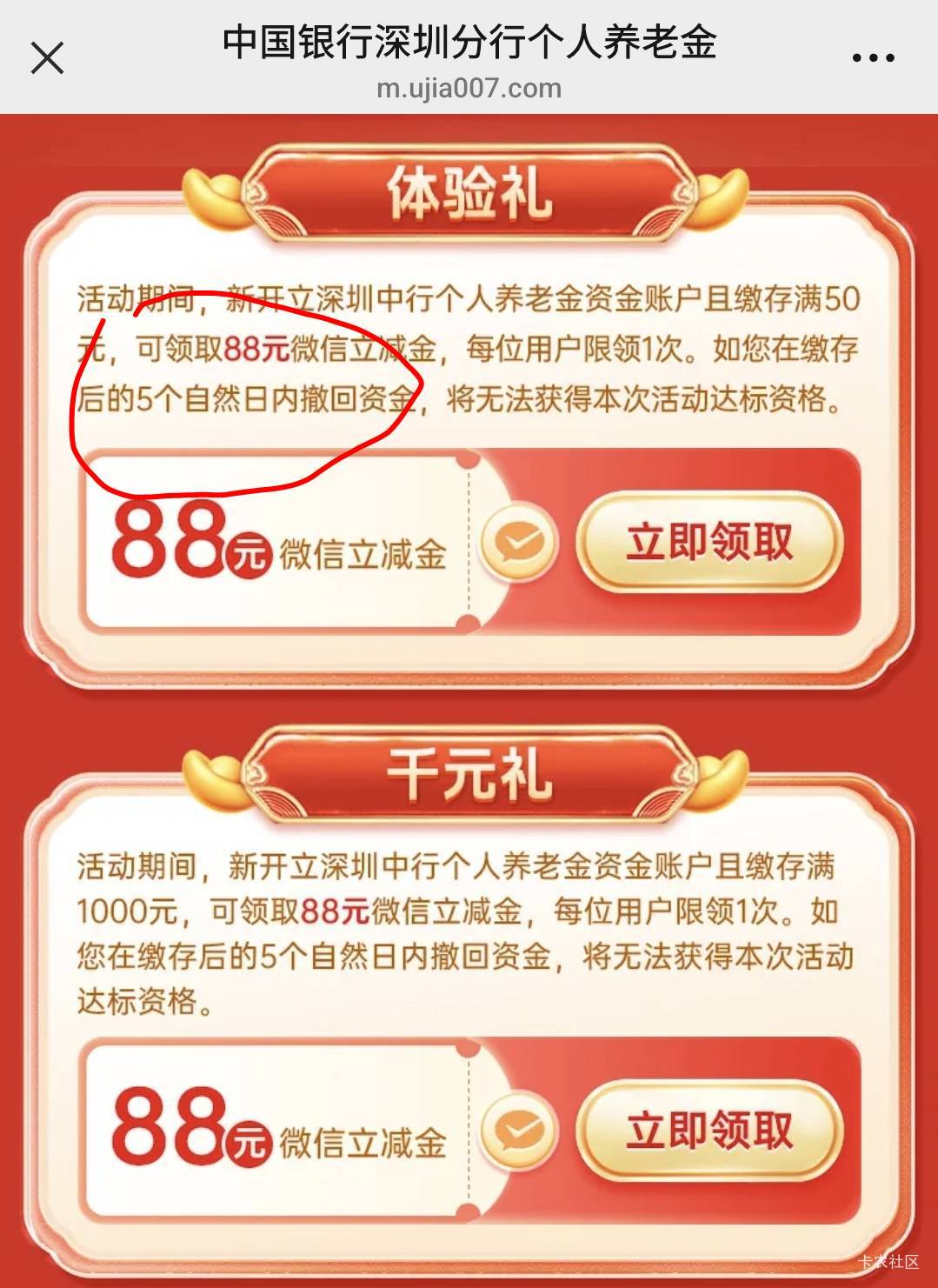 深圳养老黄了都感谢他吧，人家活动里写着t+3自己缴完马上撤，领不到看到别人领了就马25 / 作者:酷奇57 / 