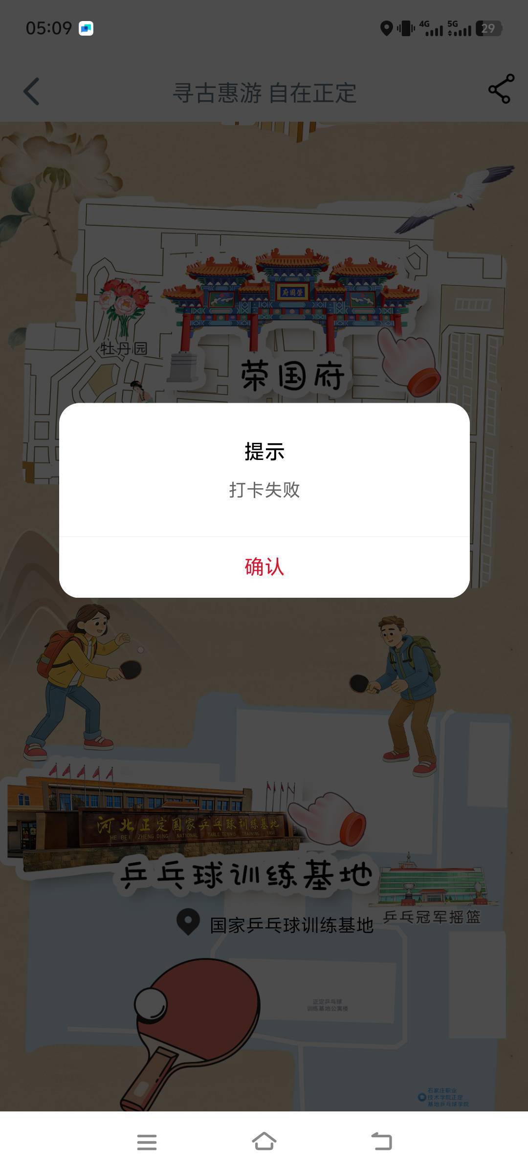 河北正定真恶心啊全部失败，就打了保定三个

39 / 作者:无心ouo / 