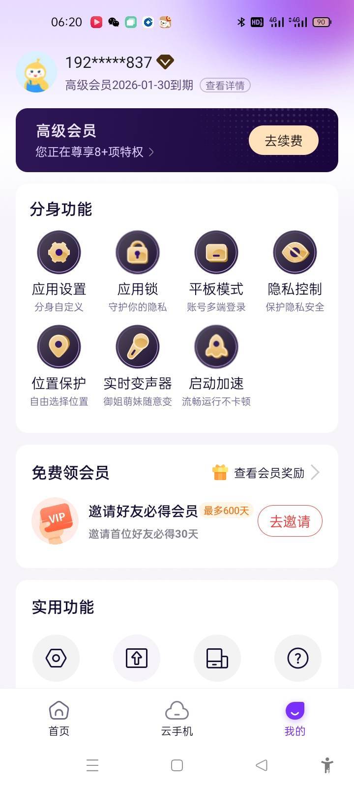 这那个老哥开的会员，接码接单老哥开的会员

96 / 作者:卡农第一yy仔 / 