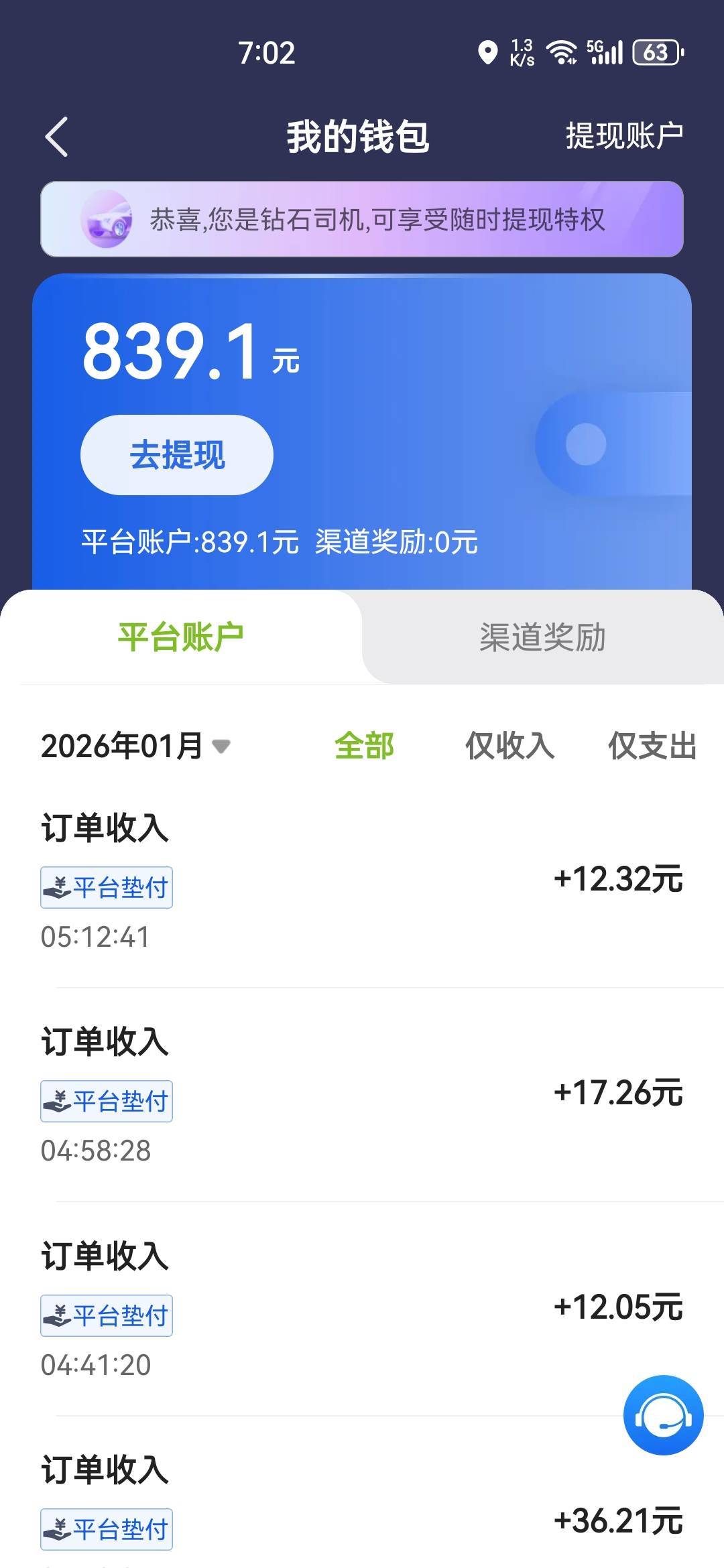 下班，2天都是跑13小时，钱难挣屎难吃，累得站不稳了

83 / 作者:吃嘎嘎998 / 
