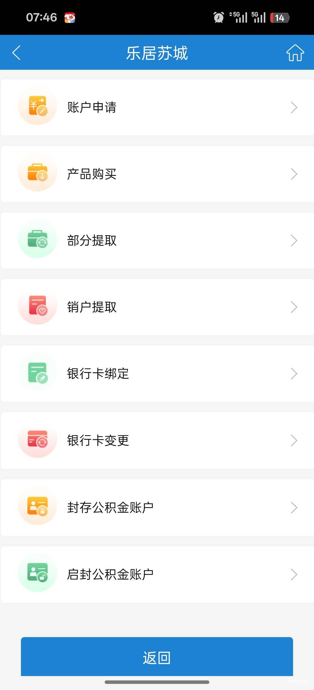 不懂就问，苏州公积金第二个产品购买能完成建行任务吗

32 / 作者:无心月蝉 / 