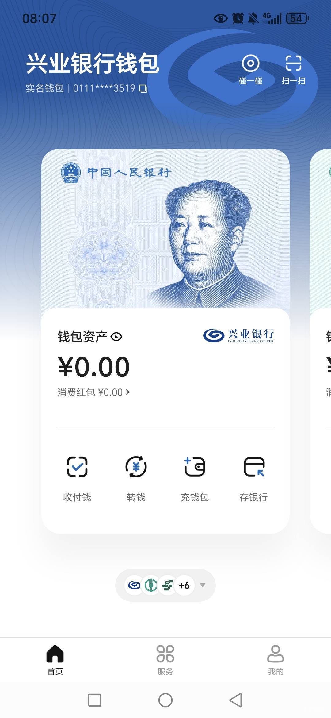 老哥们，上月兴业数币报名开户，转进出位务达标，红包没给？？？


28 / 作者:路人C / 