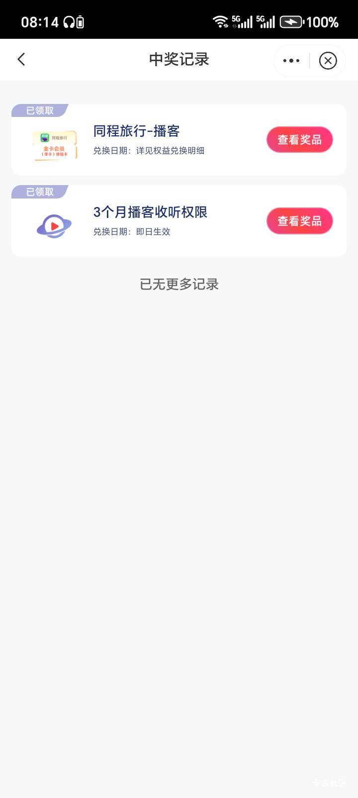 这两玩意能换钱嘛？老哥们。

36 / 作者:中农工建交招 / 