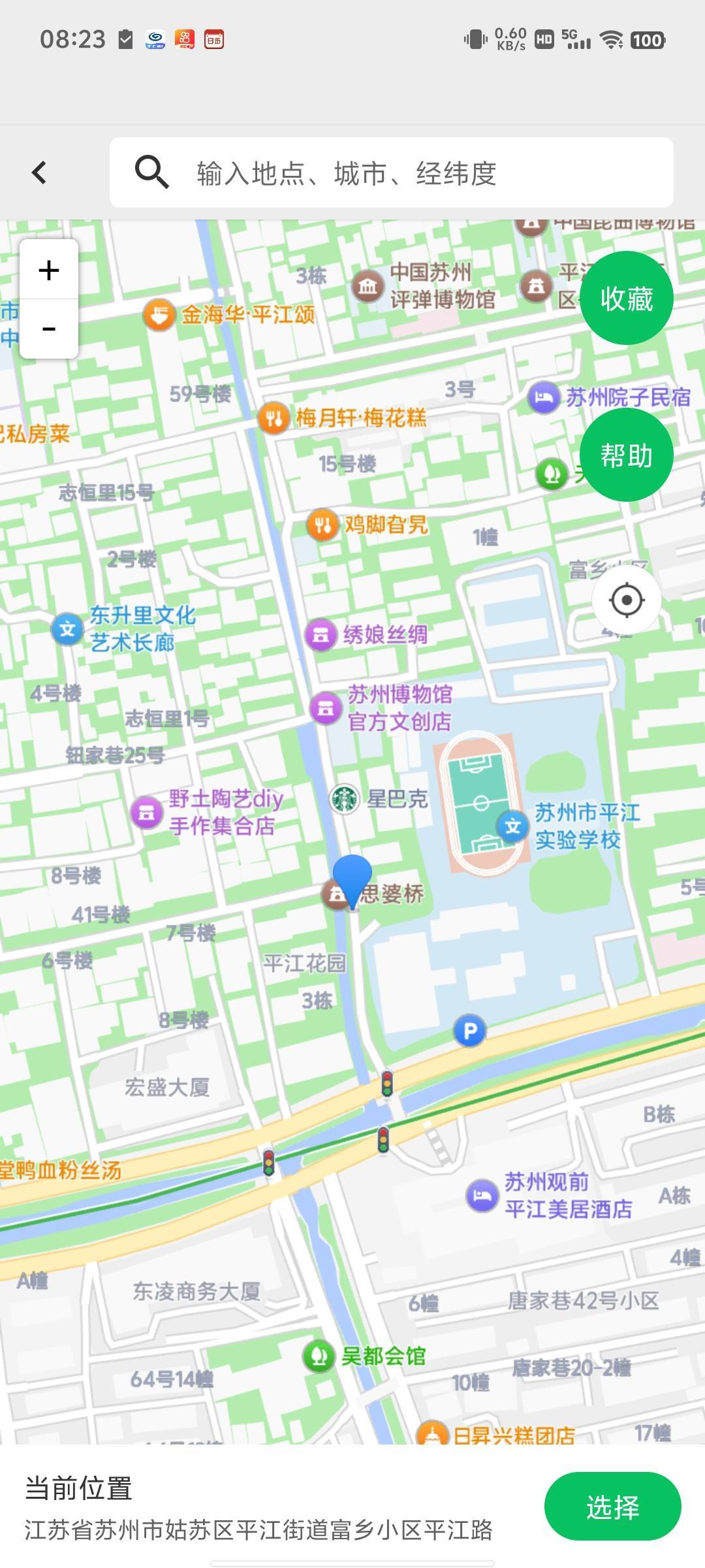 苏州打卡替你们汤雷，平江路定这里

57 / 作者:傲气飞哥 / 