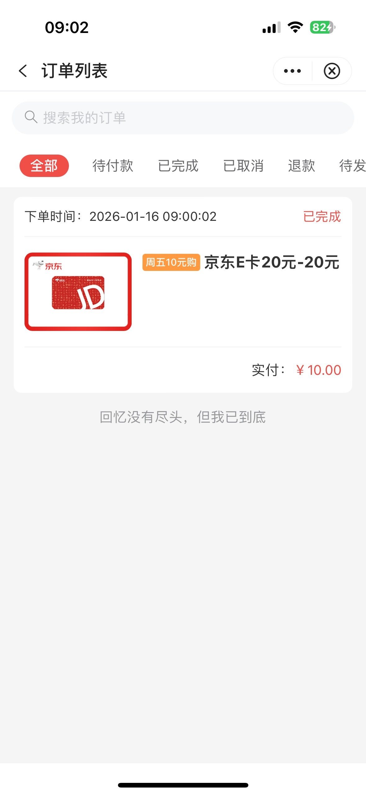 @素质低下 @圭円 今天不用饿肚子


17 / 作者:初心ic / 