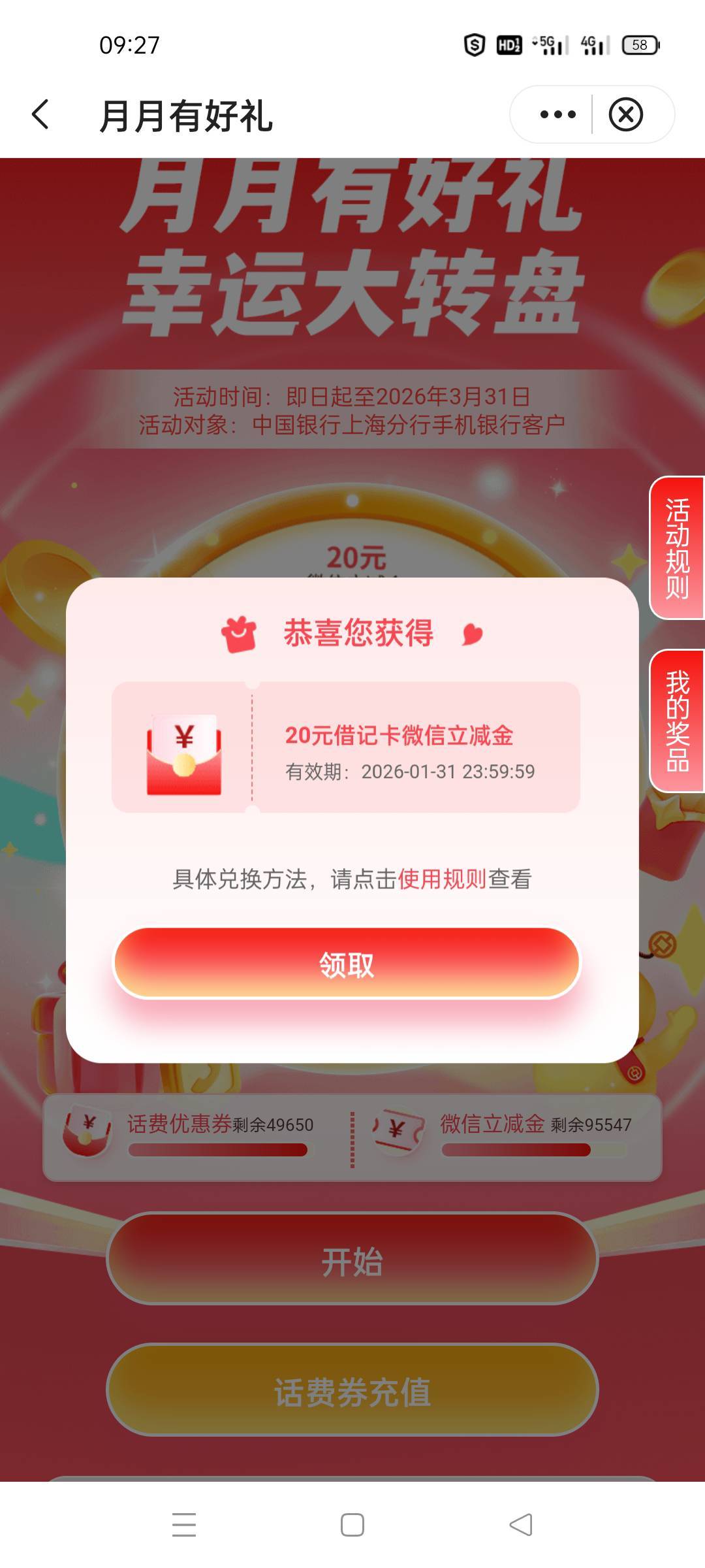 老哥！上海就转盘这个活动吗?新额领不了

30 / 作者:舔歪了 / 