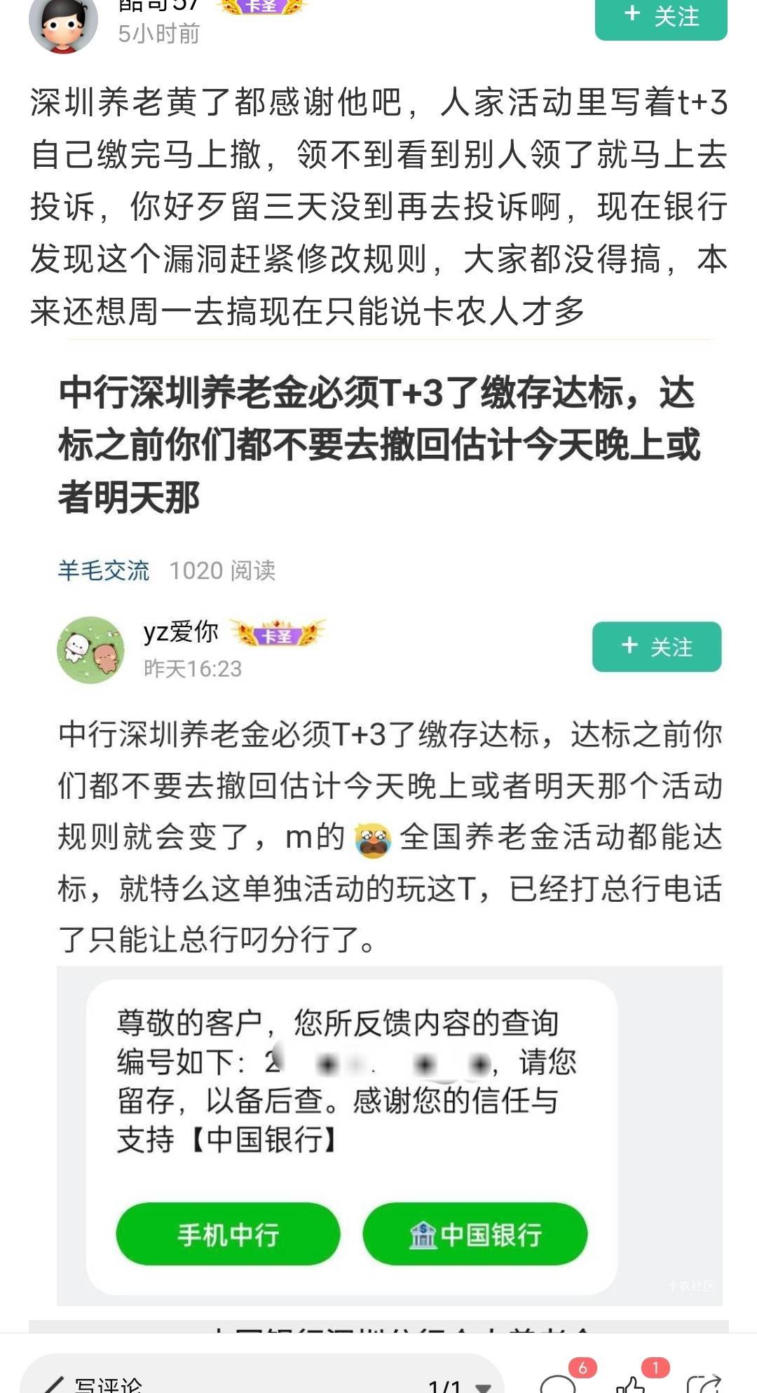 深圳养老五天内撤回不行了吗？

68 / 作者:深圳农行 / 