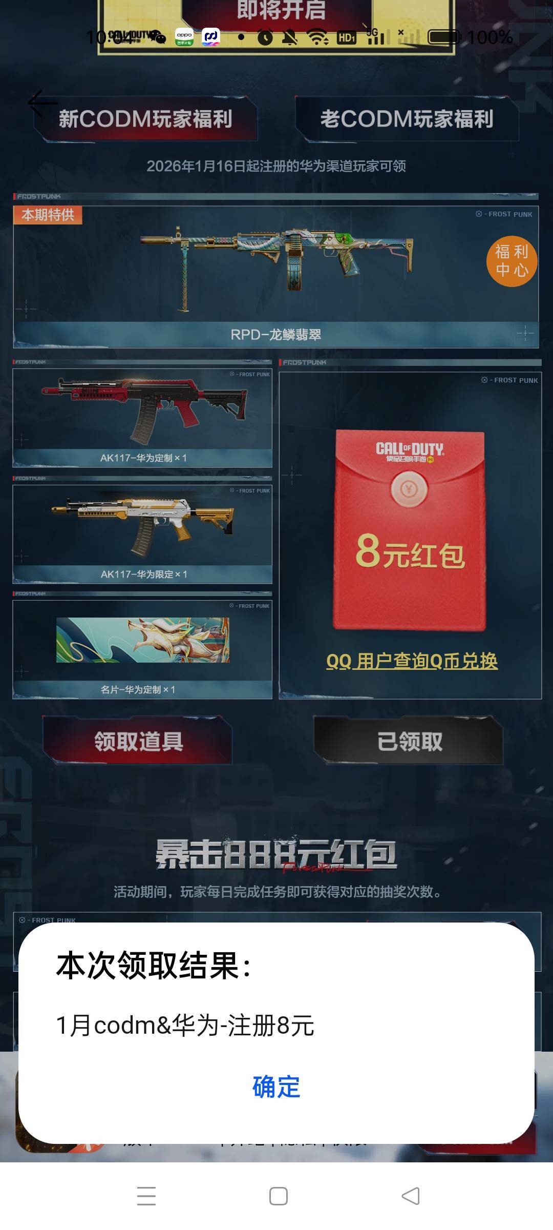 使命召唤新人还有5+8

61 / 作者:沃德寄八狠大 / 