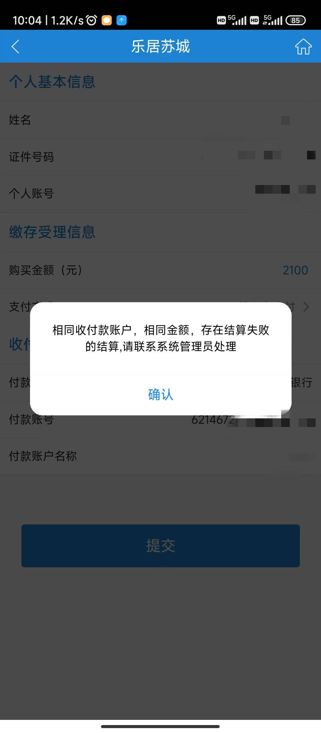 老哥们，这个苏州公积金怎么解决啊

33 / 作者:清默 / 