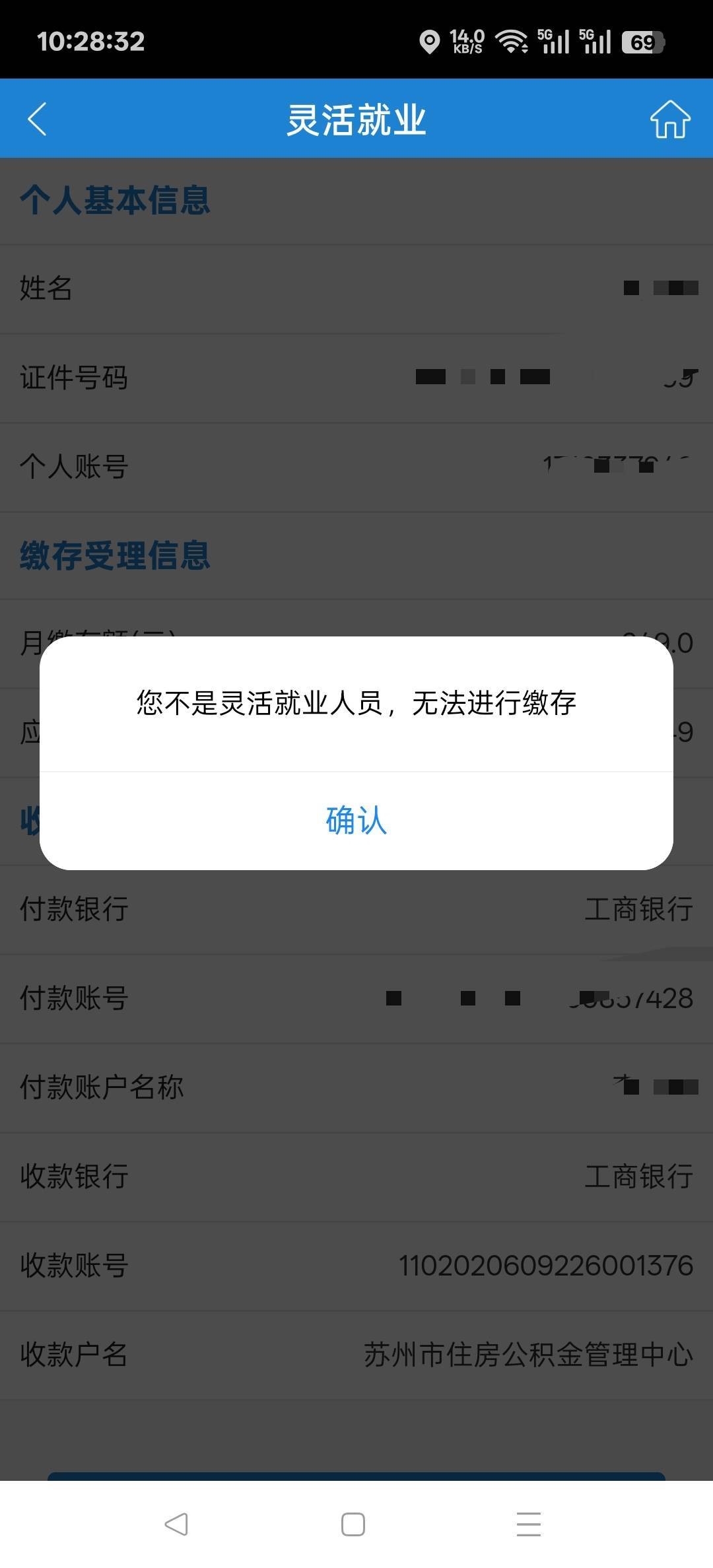 老哥们，请教下宜昌公积金销户后回苏州公积金搞建行，出现这种情况怎么操作

70 / 作者:塔克星的问情 / 