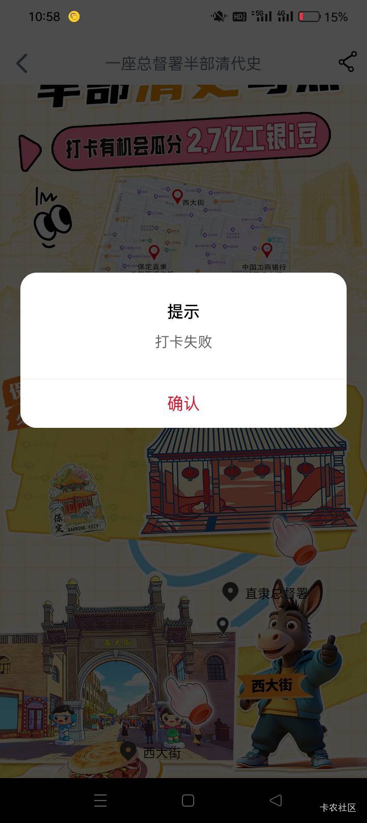 正定支行有毒没打成，下一个直接失败

29 / 作者:龍九、 / 
