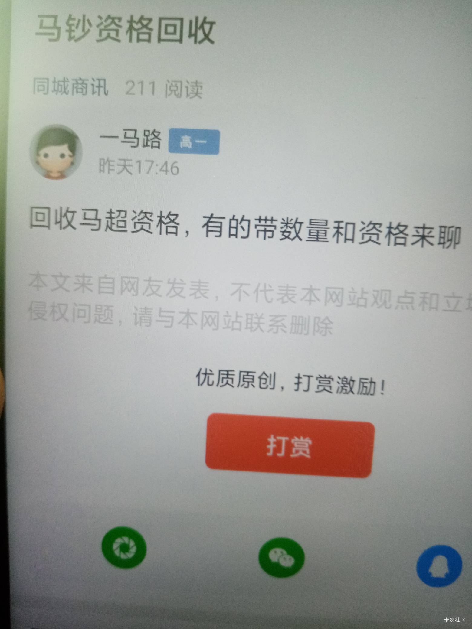 这种人 必须追着骂一条街 


15 / 作者:金敏喜啊 / 