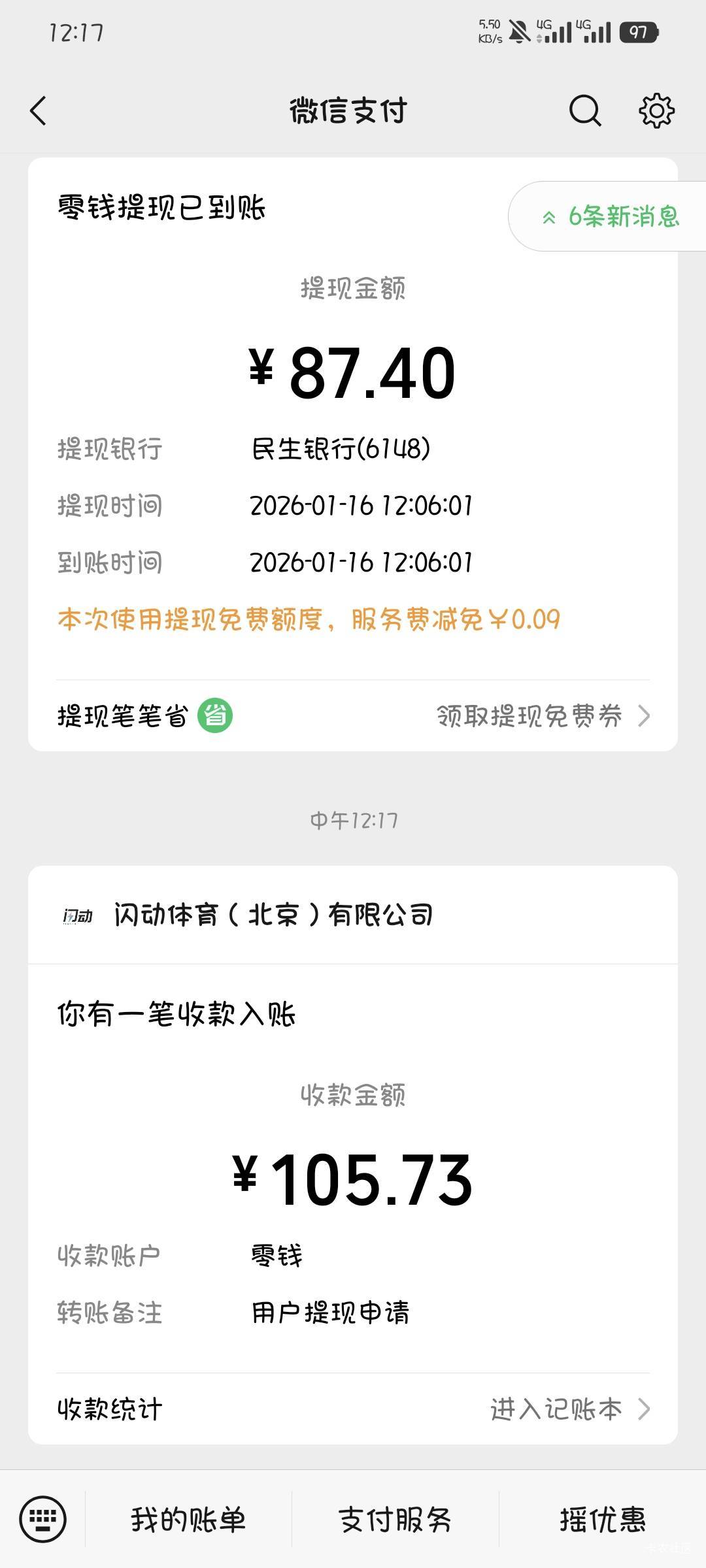 闪动收了4块手续费，相当于白领了一个数币红包，血亏

67 / 作者:撸口狂魔1996 / 