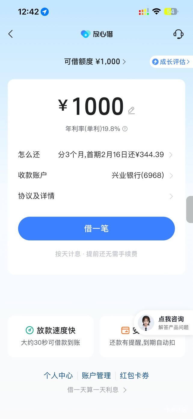 6666不黑不下是吧，放心借下款1000，之前怎么申请都不下，微信已经被执保了，YHK支付37 / 作者:迪奥丝 / 