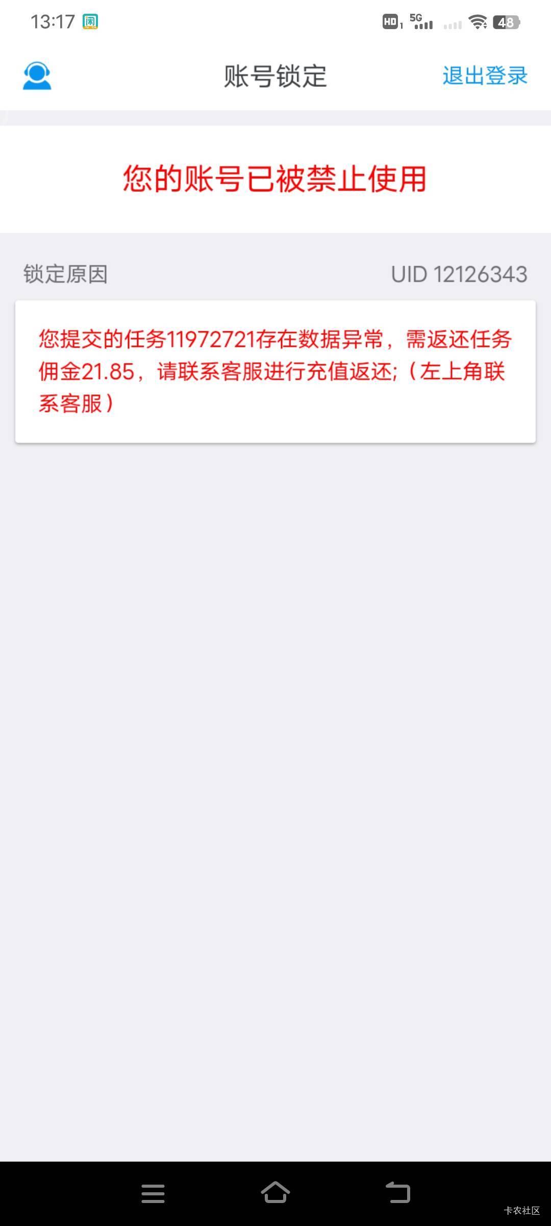 这.赚把这钱返还回去后会不会真的解开啊

69 / 作者:幕僚！ / 