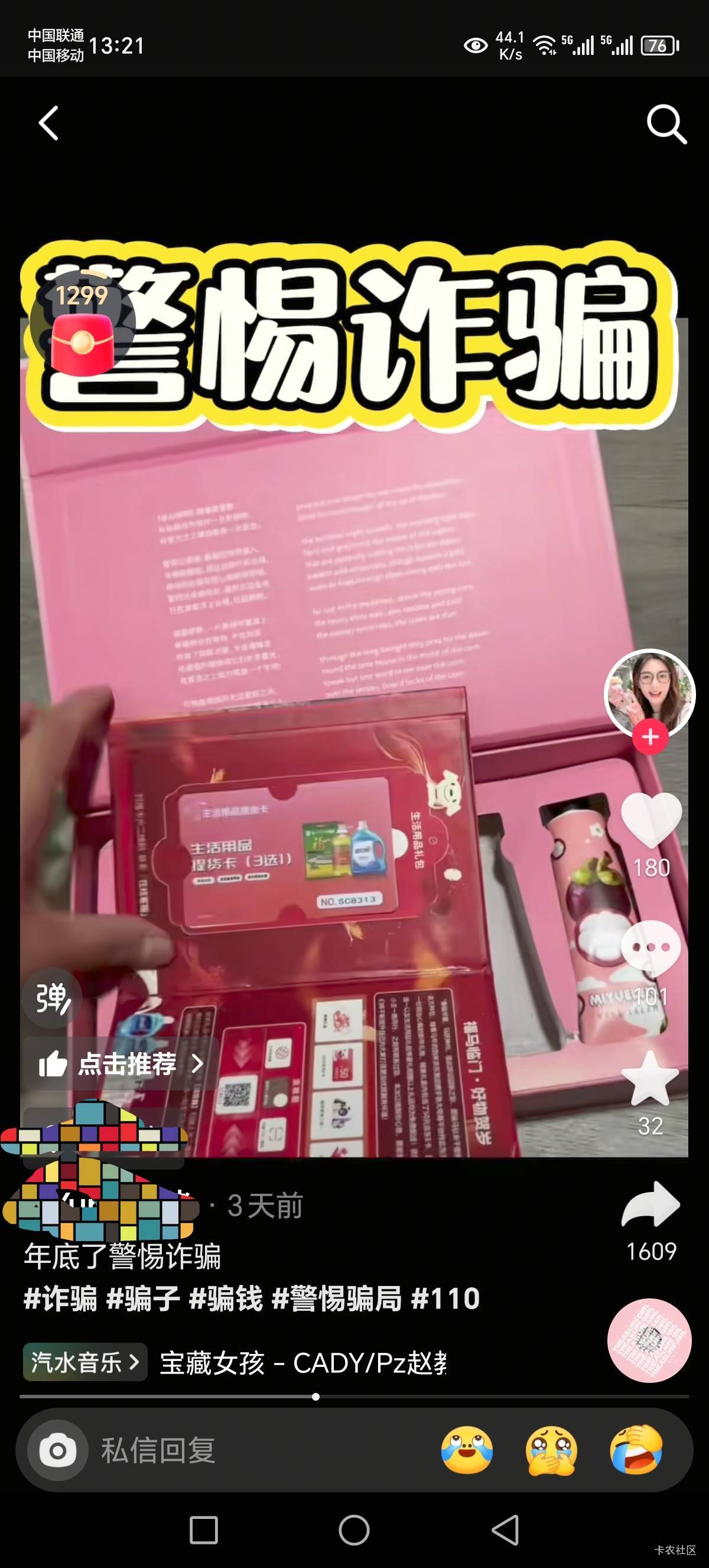 这些快递豪车确实宝妈容易收到，尤其是平常买护肤品的女的，评论区一看全是女的收到过92 / 作者:Marco16 / 