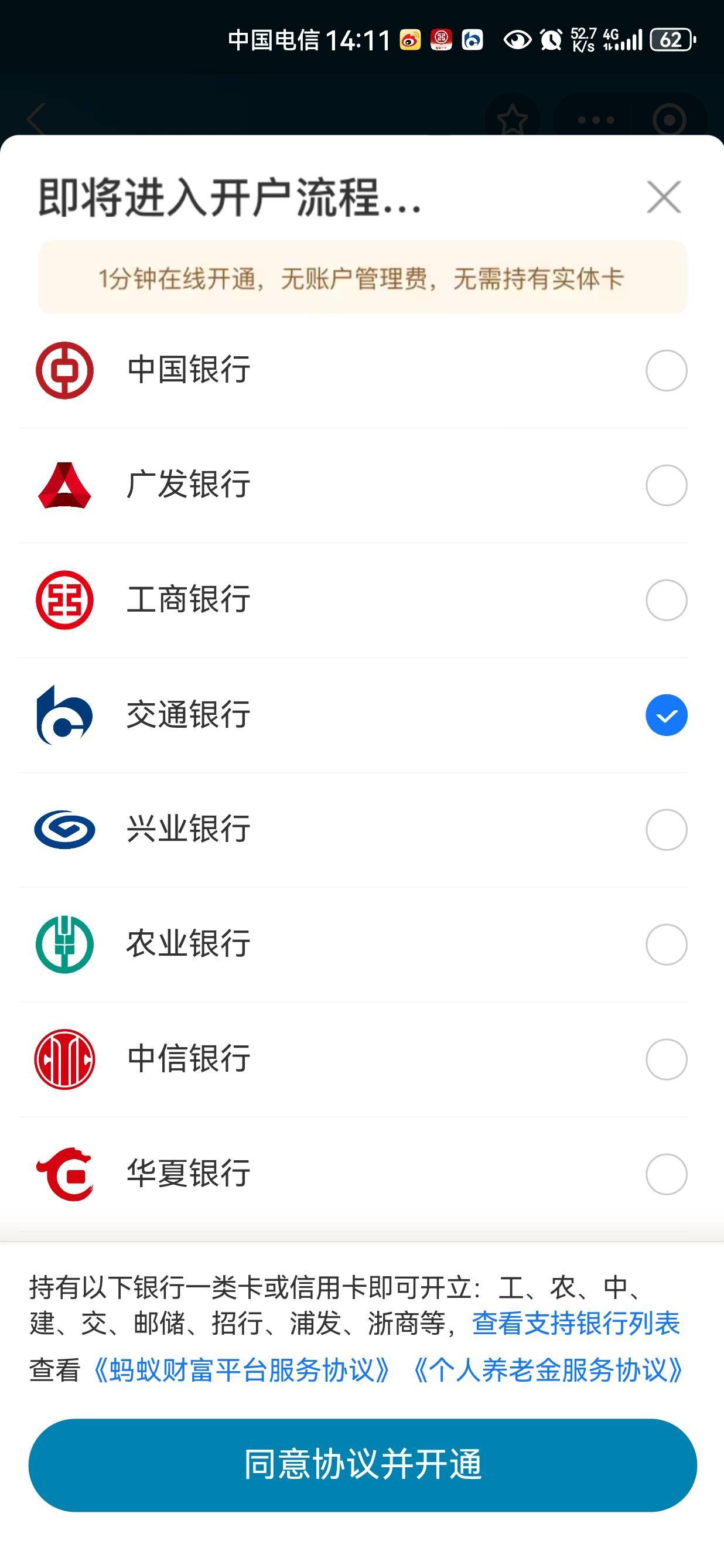 支付宝没开通过交通的能不能开

40 / 作者:你是梦遥不可及 / 