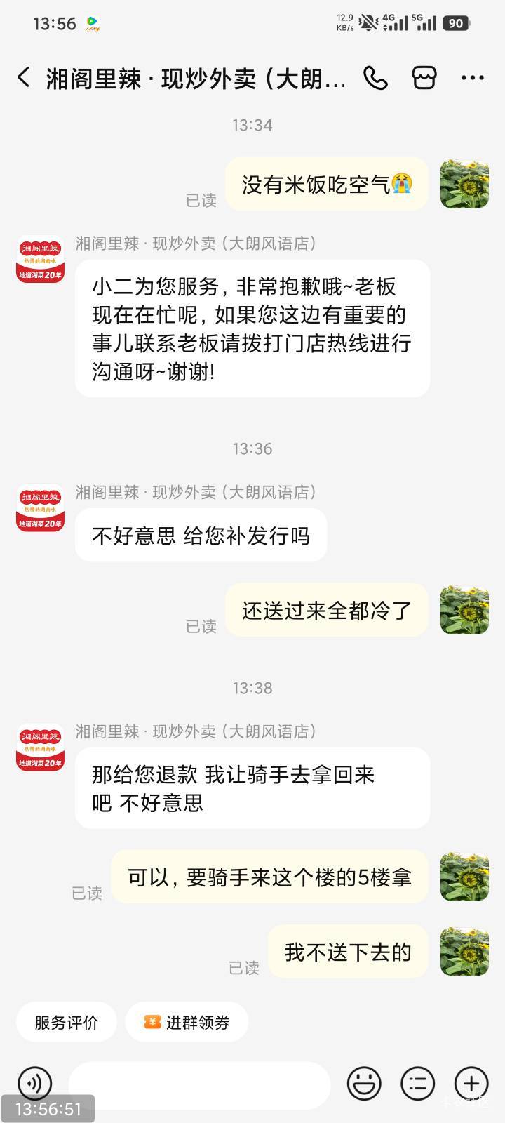 等下没过来拿，我就给他骂一顿，耽误我时间


6 / 作者:羊肉汤 / 