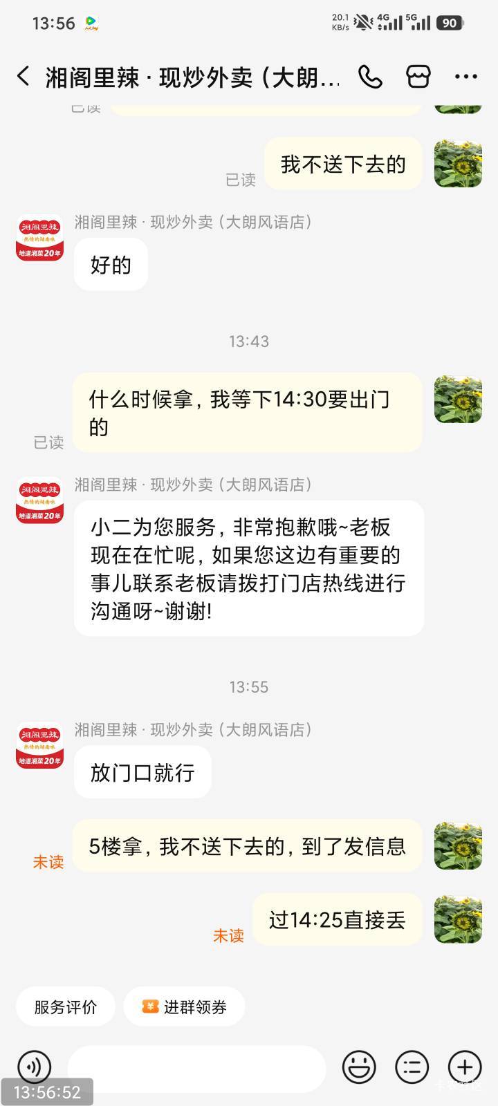 等下没过来拿，我就给他骂一顿，耽误我时间


73 / 作者:羊肉汤 / 