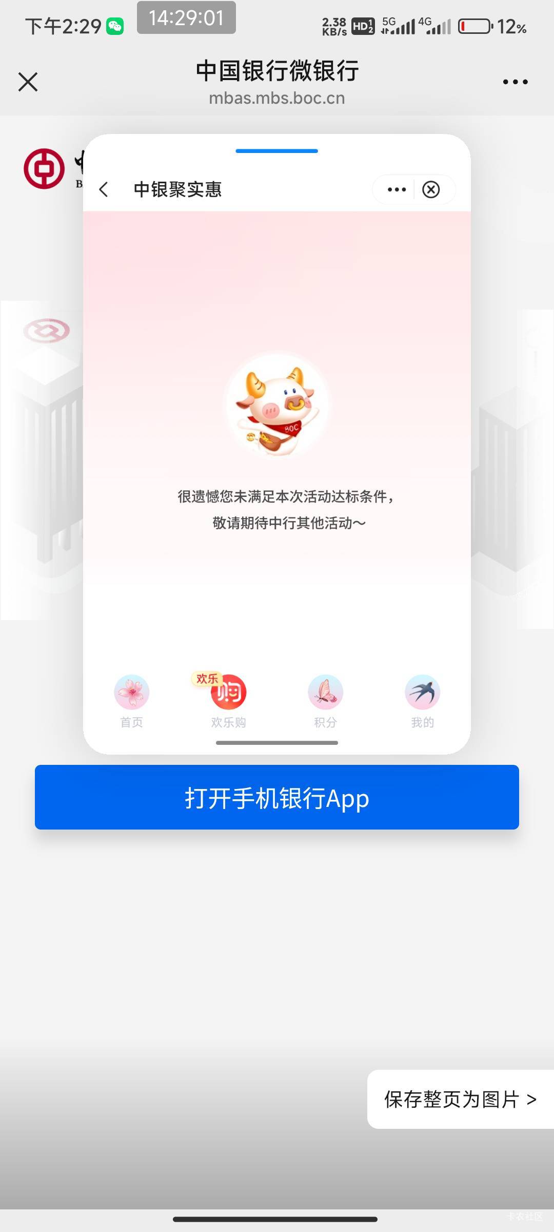 中行深圳存管 和全国的 都领不了？



6 / 作者:开弓没有回头箭 / 