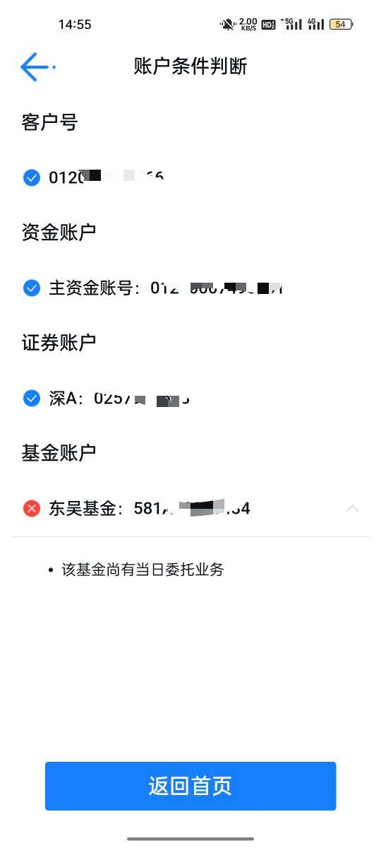 老哥们注销东吴提示这个基金有委托怎么弄

40 / 作者:拉姆司机 / 