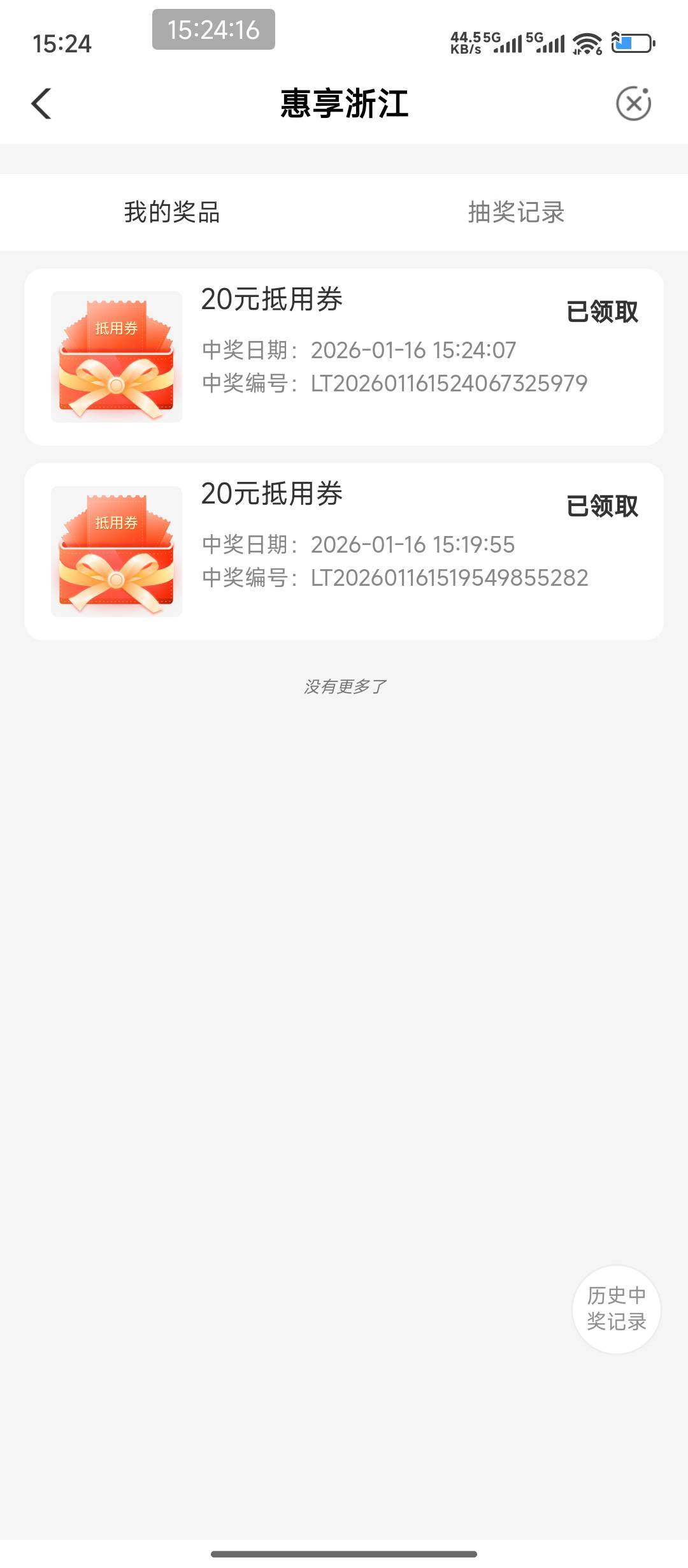 农行飞浙江，理财买1w，基金买5k抽两次，资深飞行员拿下40抵扣券

72 / 作者:hem / 