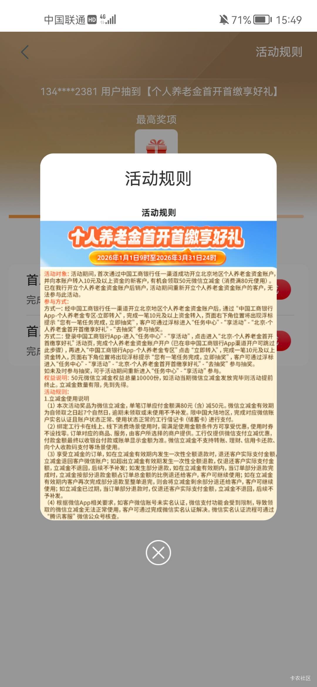 工行养老这两个任务可以同时完成么


97 / 作者:天儿不赖 / 