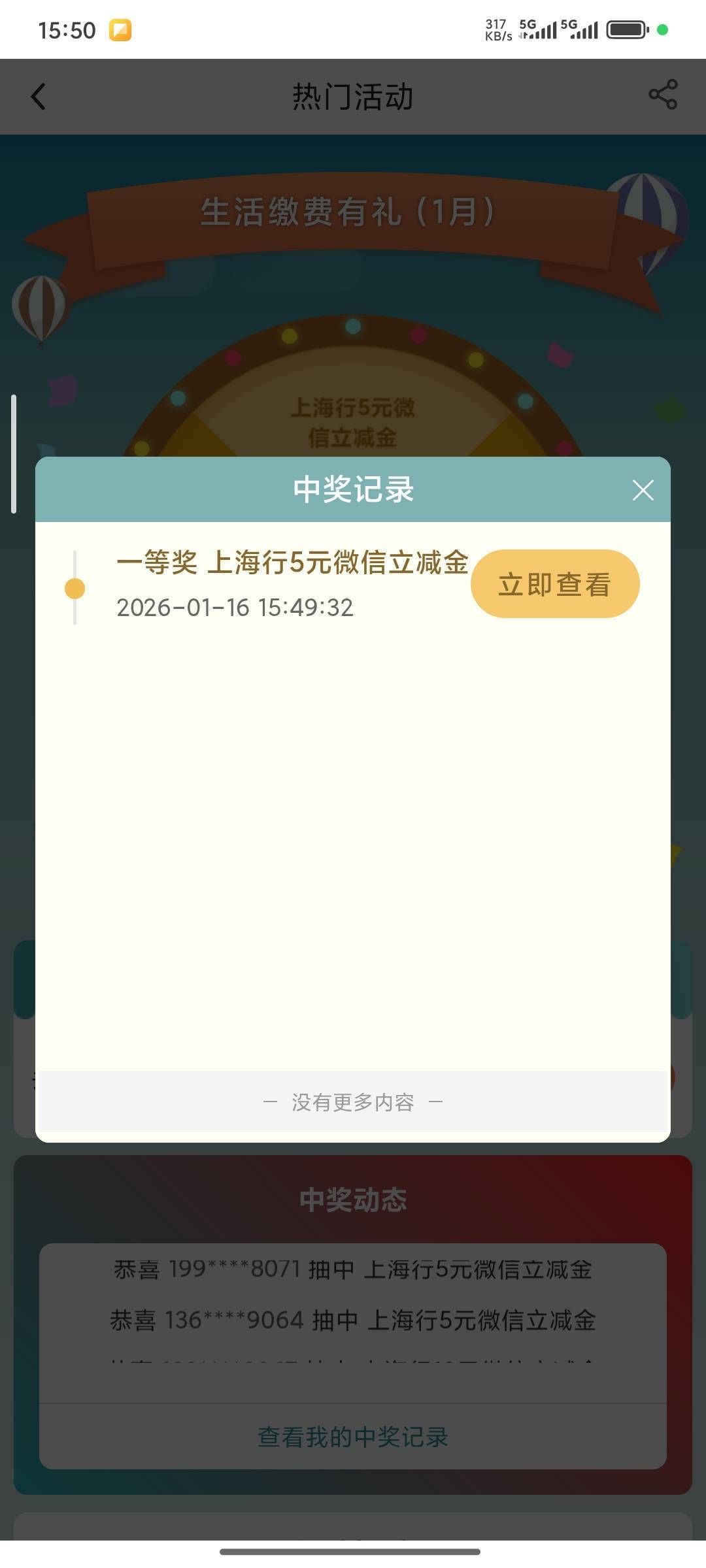 上海中行中了5怎么点不动

24 / 作者:爱你么么么力 / 