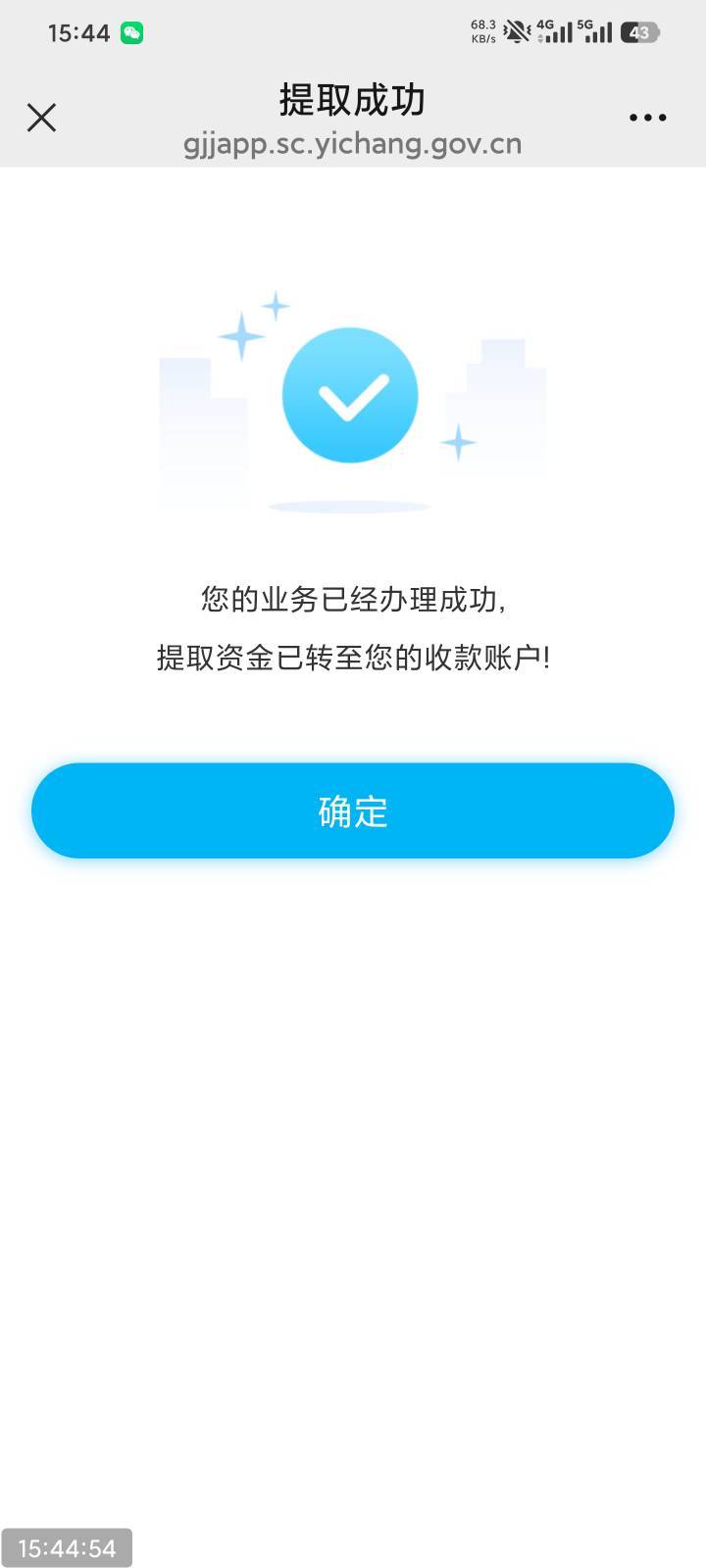 宜昌公积金刚刚交了2160，什么时候才会到100？？？

86 / 作者:羊肉汤 / 