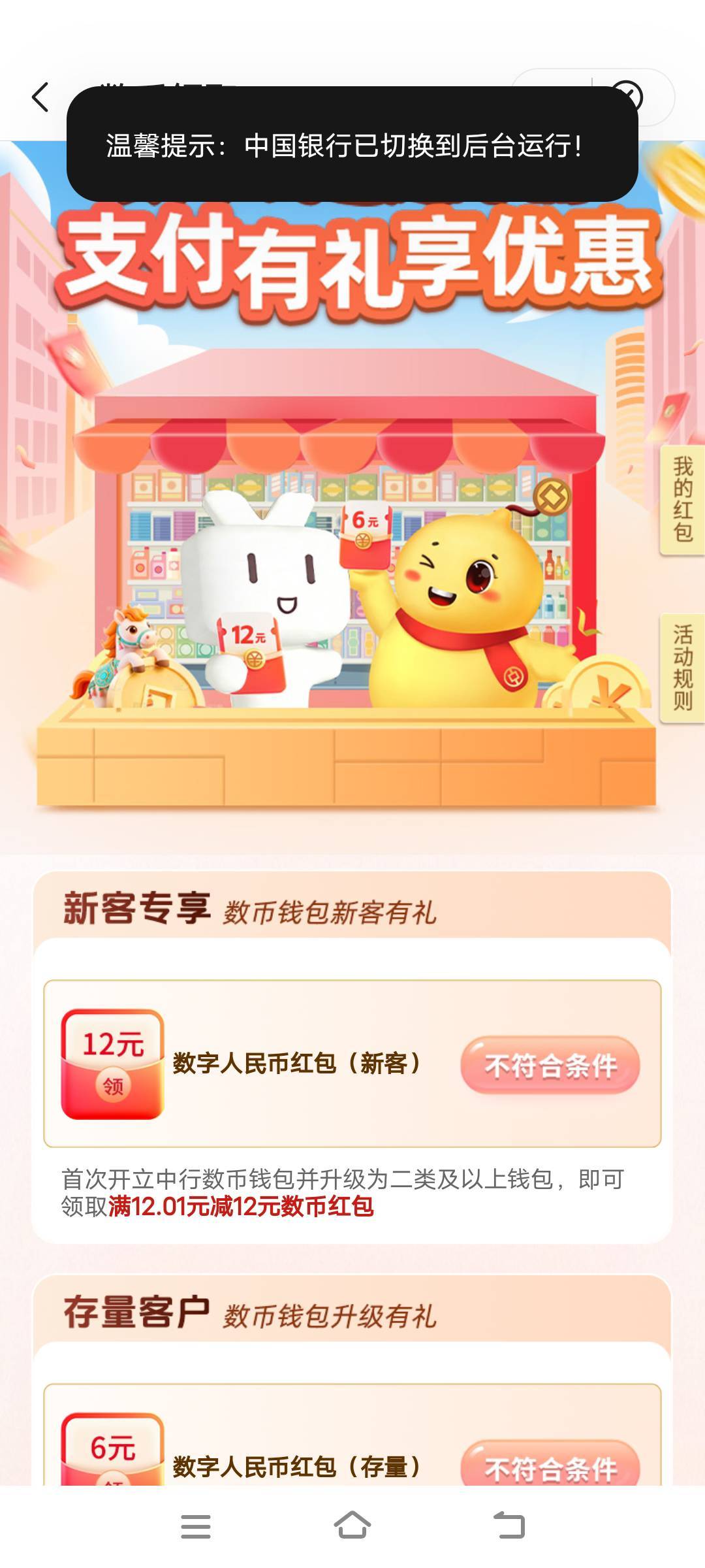 感谢老哥的宁波中行，注销之前的二类，然后中行换个手机号新开一个二类拿下27

36 / 作者:幕僚！ / 