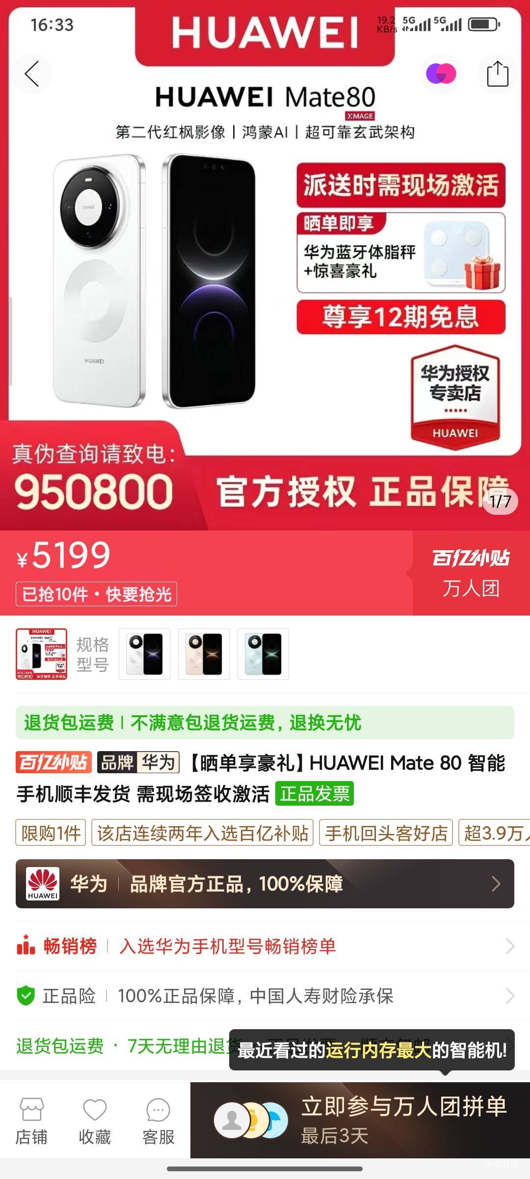 老哥们这个手机和水果17比你们会买那个

94 / 作者:爱你么么么力 / 