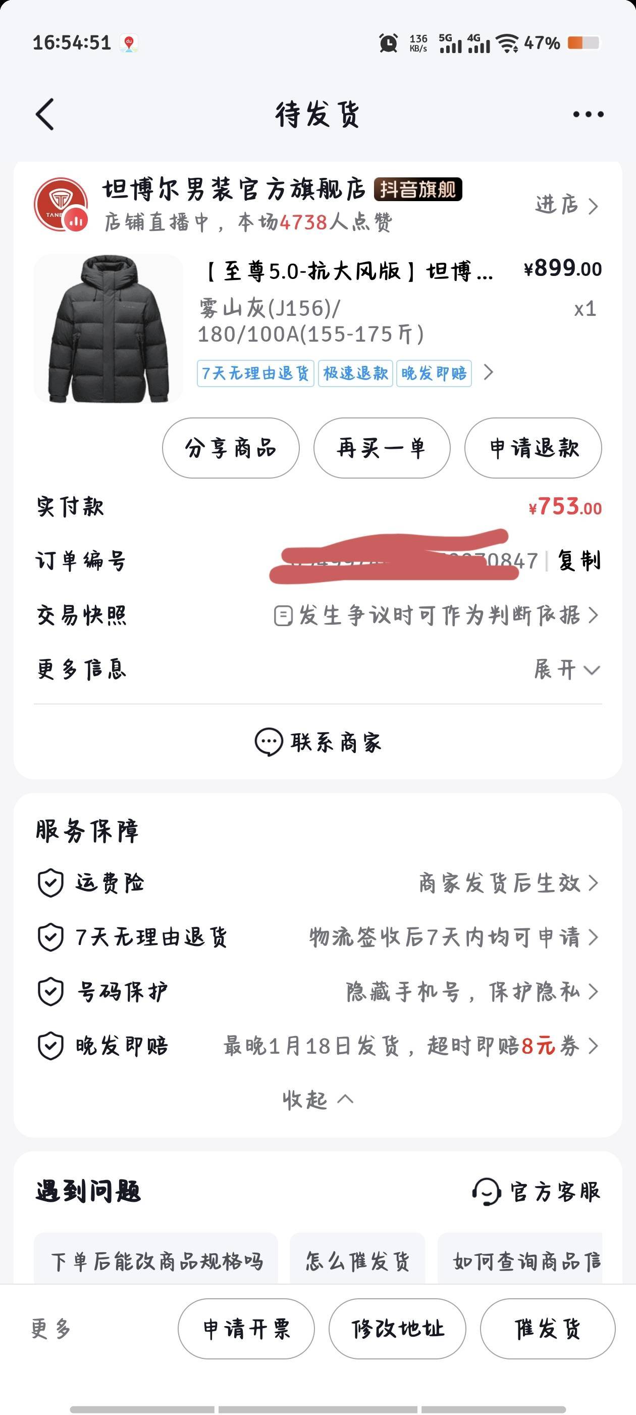 老哥们 有没有羽绒服推荐  零下20度  这个感觉太贵了 也不咋好啊

69 / 作者:倚门望行人。 / 