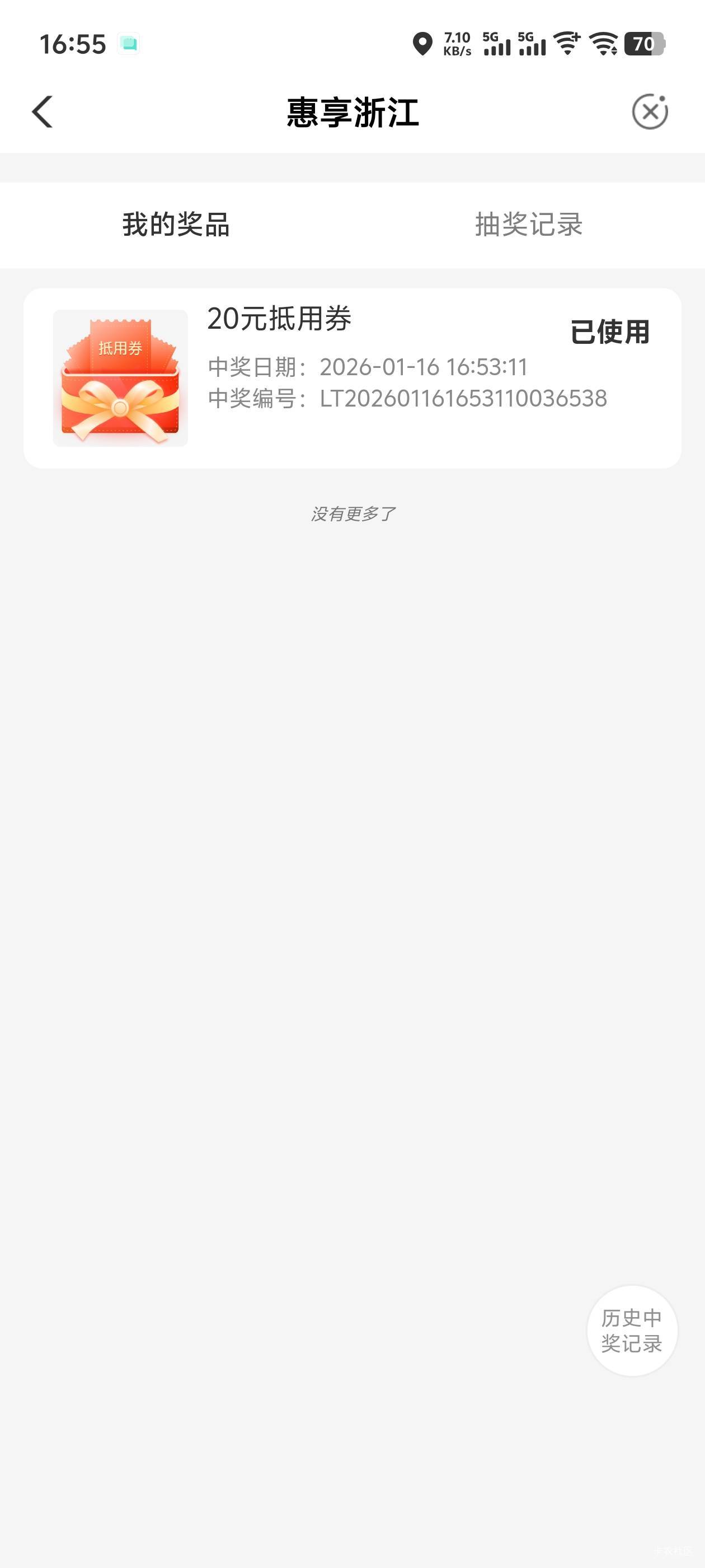 大事不好了老哥们，基金理财都买了 答题两次也都对了，只给一次抽奖次数

20 / 作者:蟑螂恶霸2222 / 